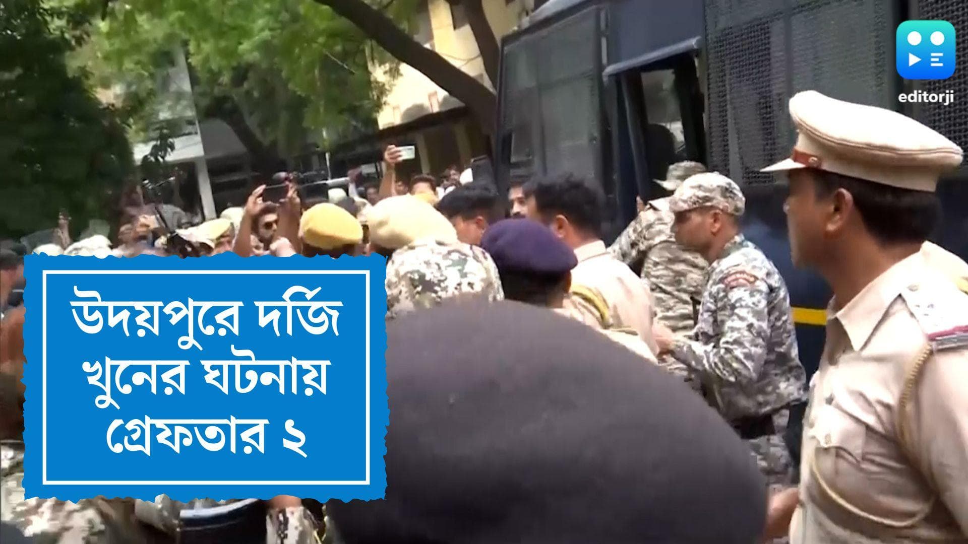 Udaipur Murder Case Update: উদয়পুরে দর্জি খুনের ঘটনায় গ্রেফতার আরও ২, ধৃতদের জিজ্ঞাসাবাদ করছে পুলিশ