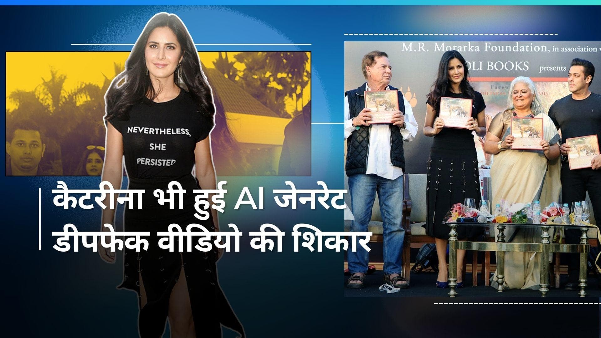 AI Disaster: Katrina Kaif के डीपफेक वीडियो ने इंटरनेट पर मचाया तहलका, फ्लूएंट फ्रेंच बोलती आई नजर