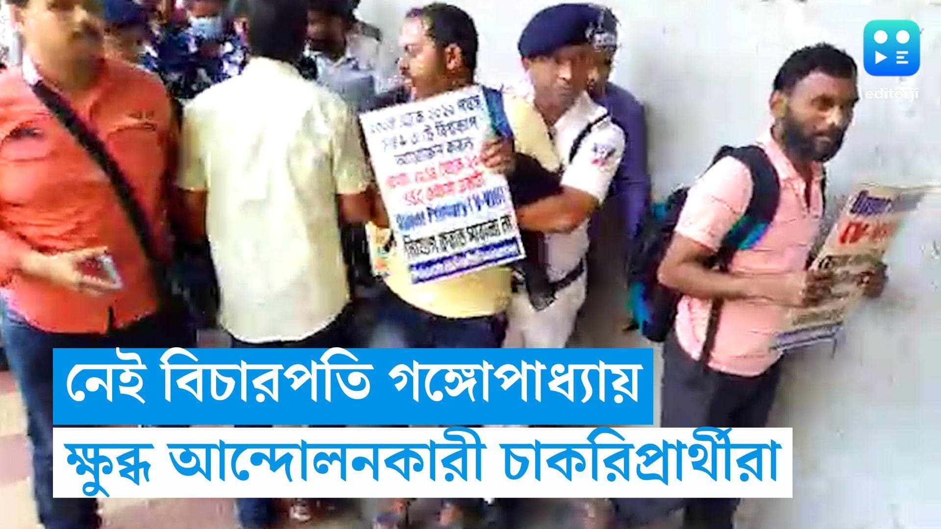 Abhijit Ganguly: সুপ্রিম নির্দেশে নিয়োগ দুর্নীতি মামলায় নেই অভিজিৎ গঙ্গোপাধ্যায়, ক্ষুব্ধ চাকরিপ্রার্থীরা