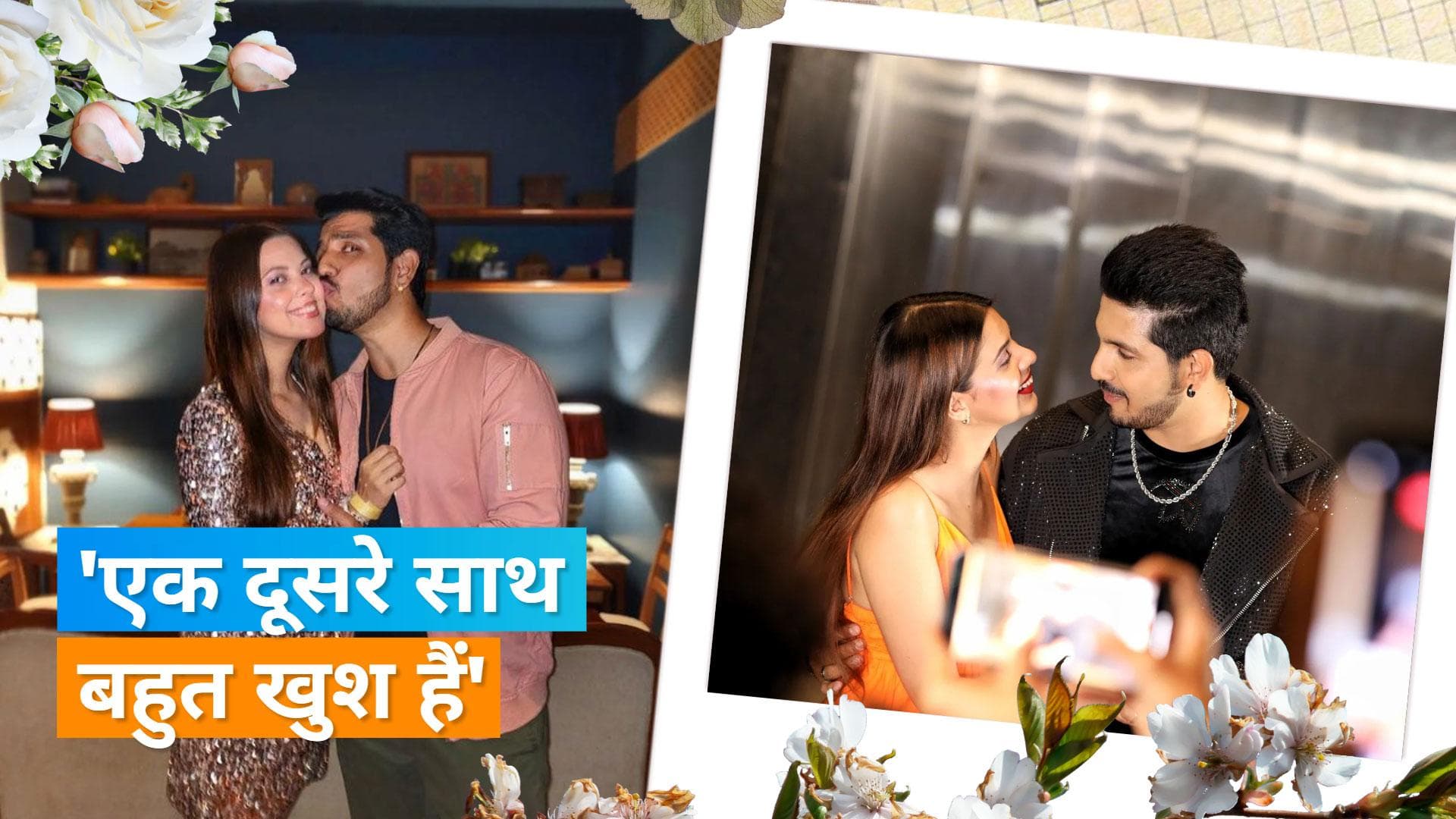 Pandya Store : Kanwar Dhillon और Alice Kaushik ने शेयर की यादें, शादी के सवाल पर कपल का रिएक्शन 