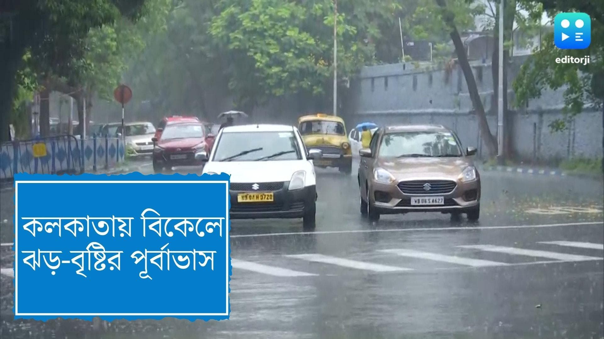 West Bengal Weather Update: মঙ্গলবার বিকেলে ঝড়-বৃষ্টির পূর্বাভাস কলকাতায়, আগামী কয়েকদিন বাড়বে তাপমাত্রা