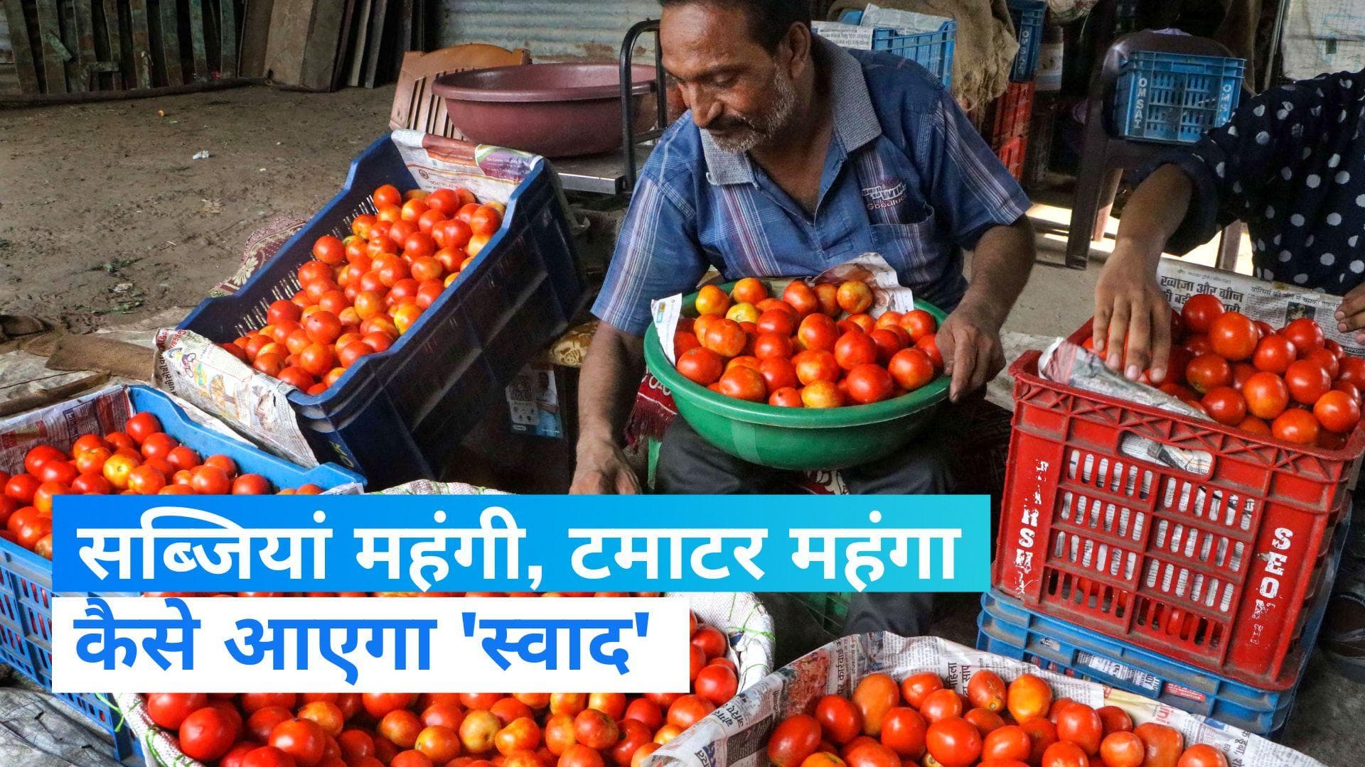 Vegetable Prices: सब्जियों ने बिगाड़ा किचन का जायका, टमाटर के बाद मिर्च-अदरक हुआ महंगा 