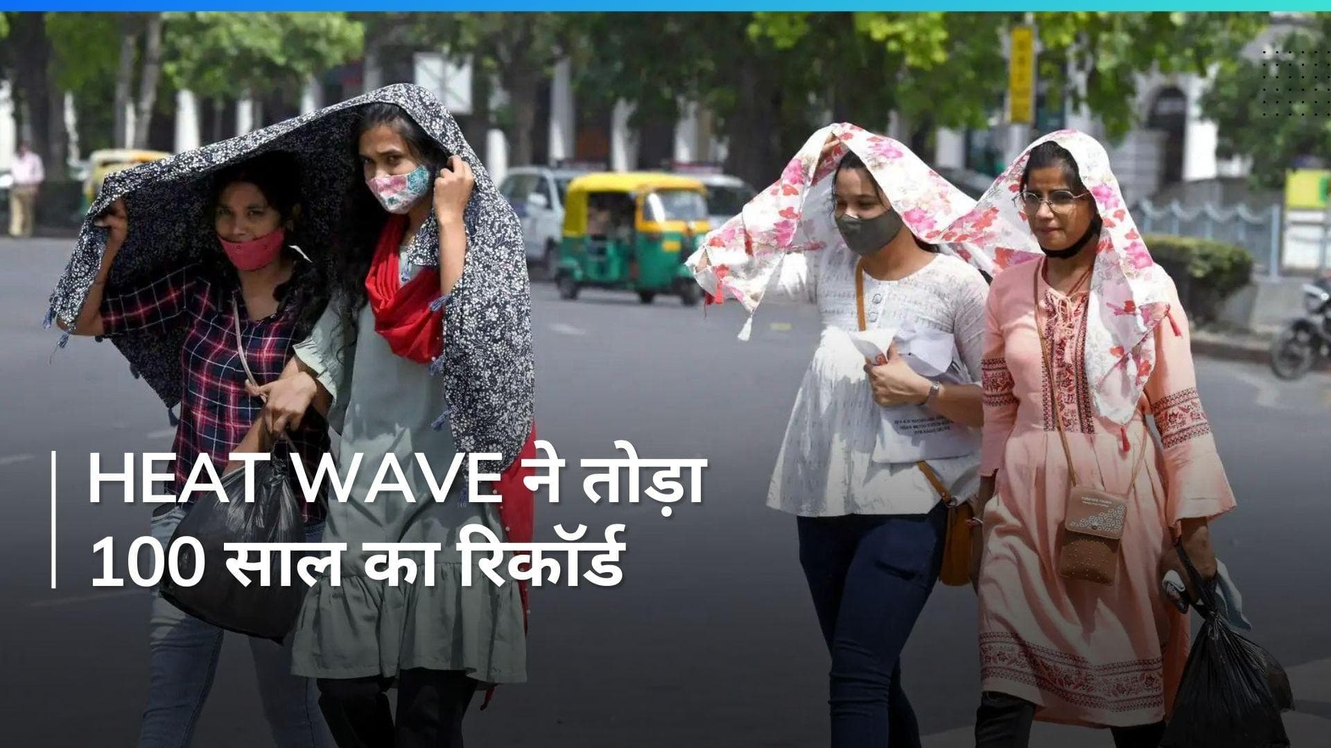 Heat Wave: देश के अधिकतर राज्यों में हीटवेव का कहर, चूरू में पारा 50 के पार पहुंचा
