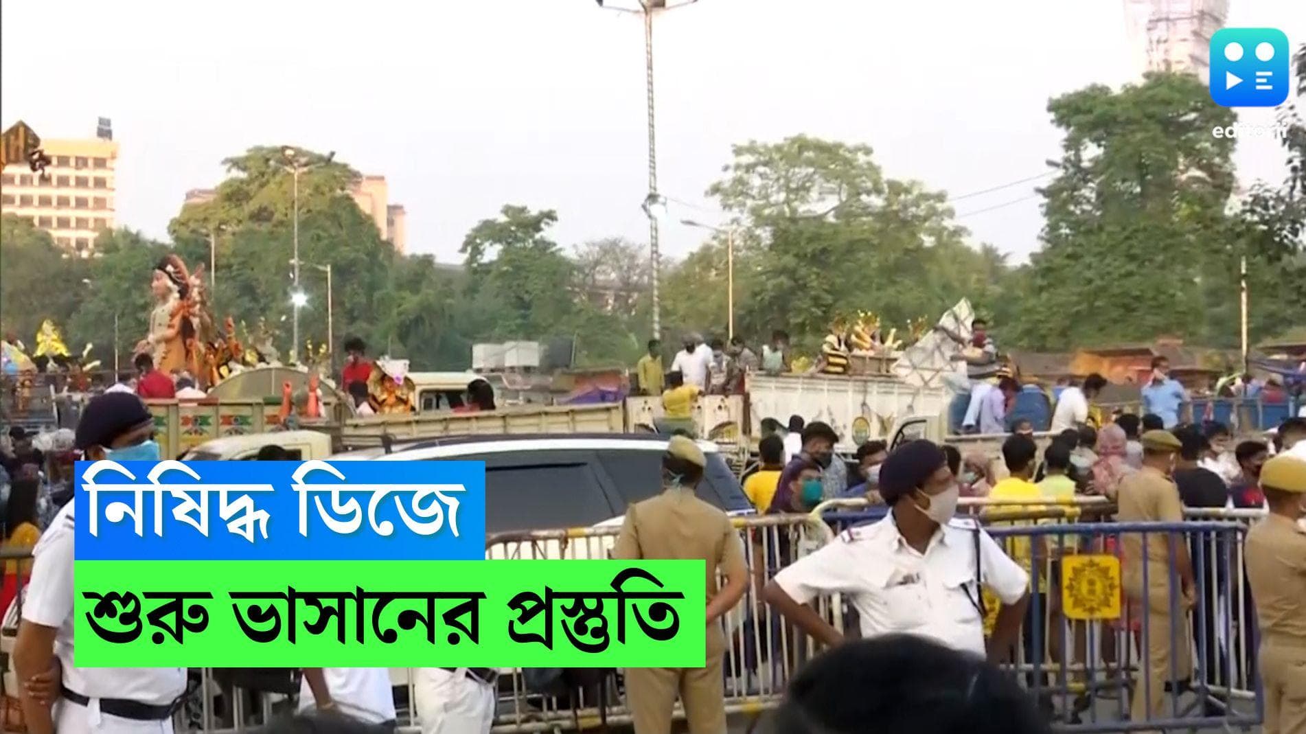 Kolkata Police Security: দশমীতে অপ্রীতিকর অবস্থা এড়াতে কলকাতার ৩৫টি ঘাটে কড়া নিরাপত্তা, নিষিদ্ধ ডিজে