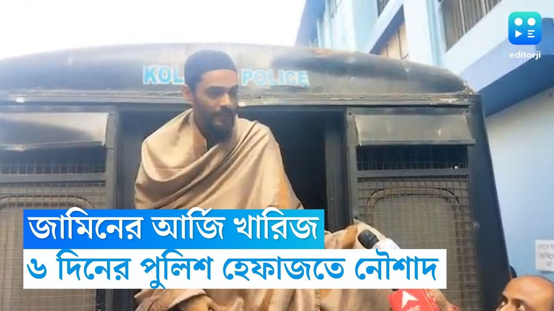 Naushad Siddiqui: ফের জামিনের আর্জি খারিজ, আরও এক মামলায় ৬ দিনের পুলিশি হেফাজত নৌশাদের