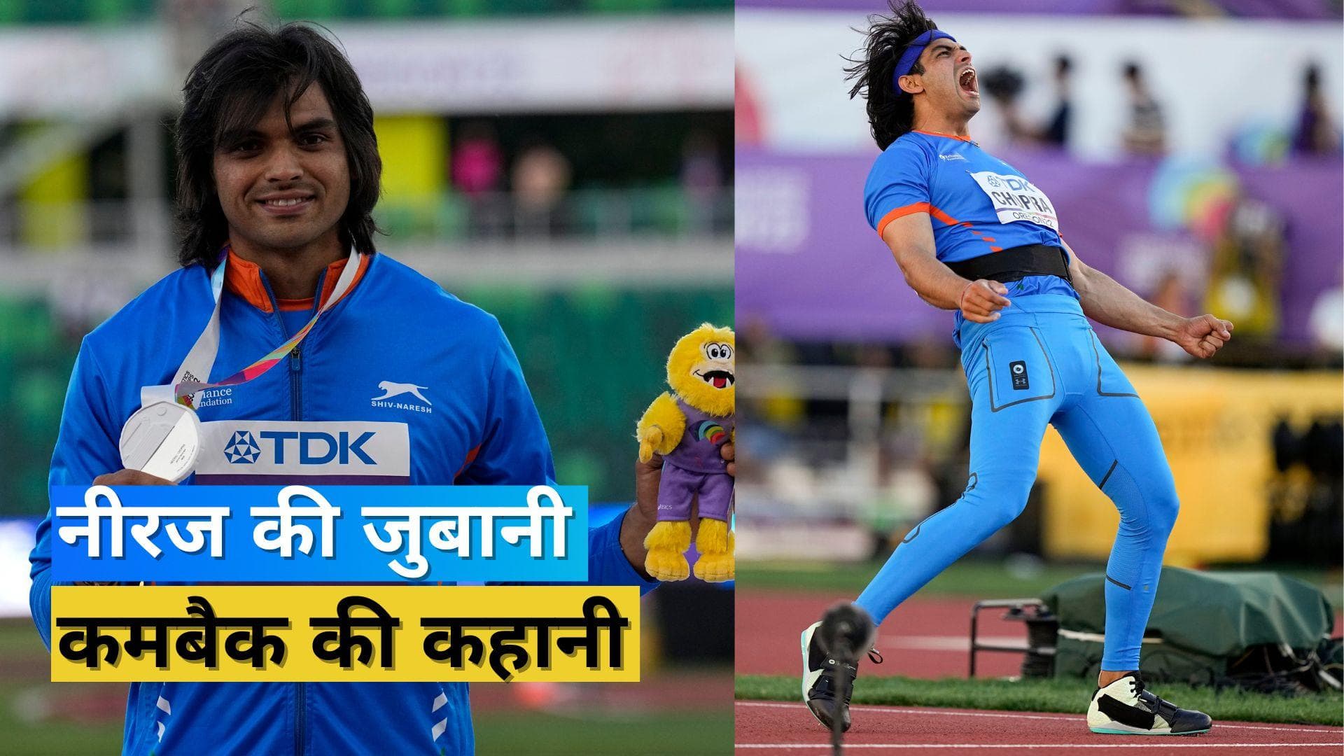 हवा भी खिलाफ और पहला थ्रो भी खराब, फिर कैसे किया नीरज चोपड़ा ने ऐतिहासिक कमबैक, खुद सुनाया पूरा किस्सा