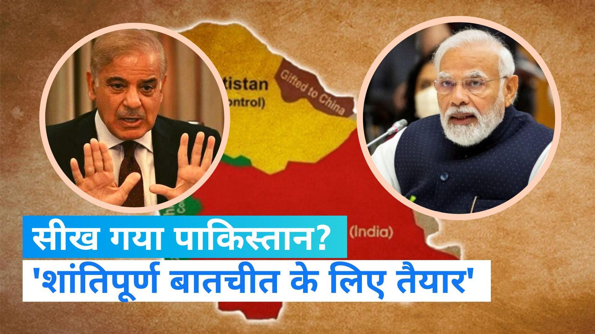 India-Pakistan Relation: पाक PM की भारत से अपील- हमनें सबक सीखा है, हम शांति चाहते हैं