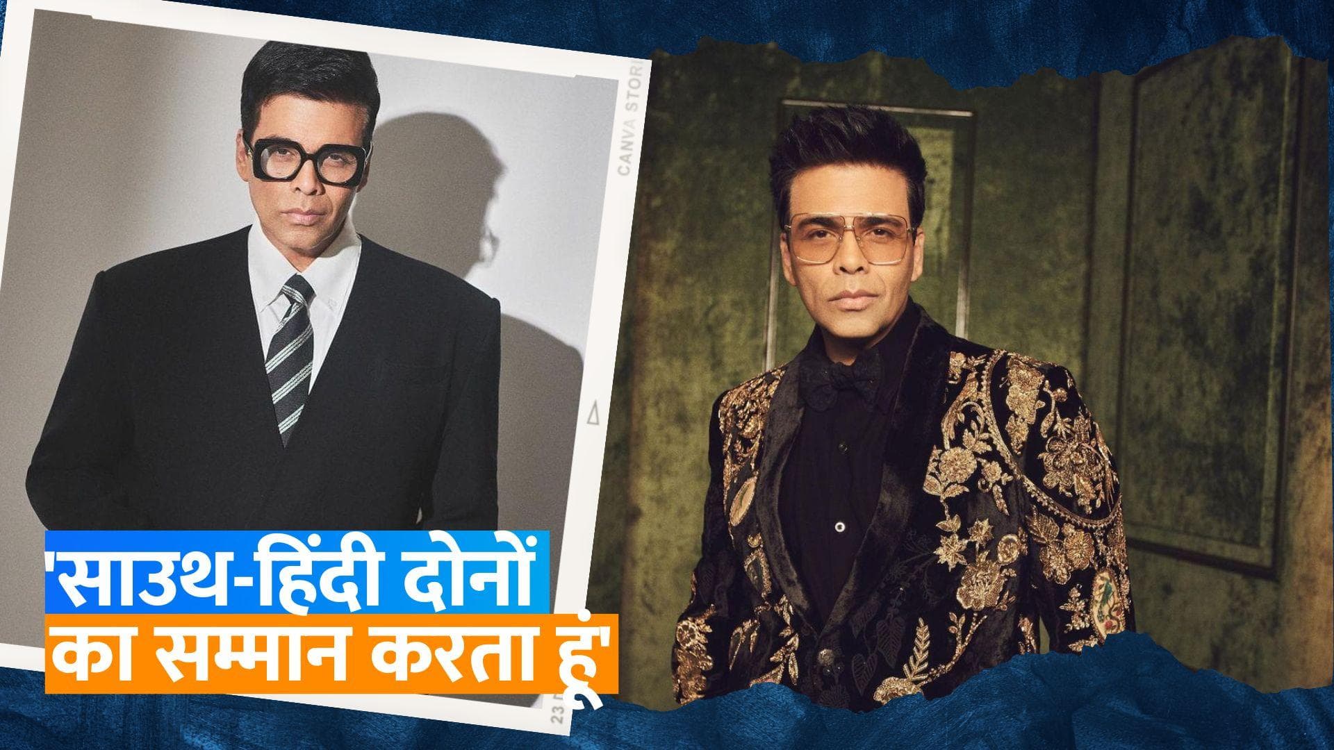Karan Johar ने की Bollywood वर्सेज South cinema पर बात, 'हिंदी फिल्म निर्माताओं को बदनाम कर रहे हैं'