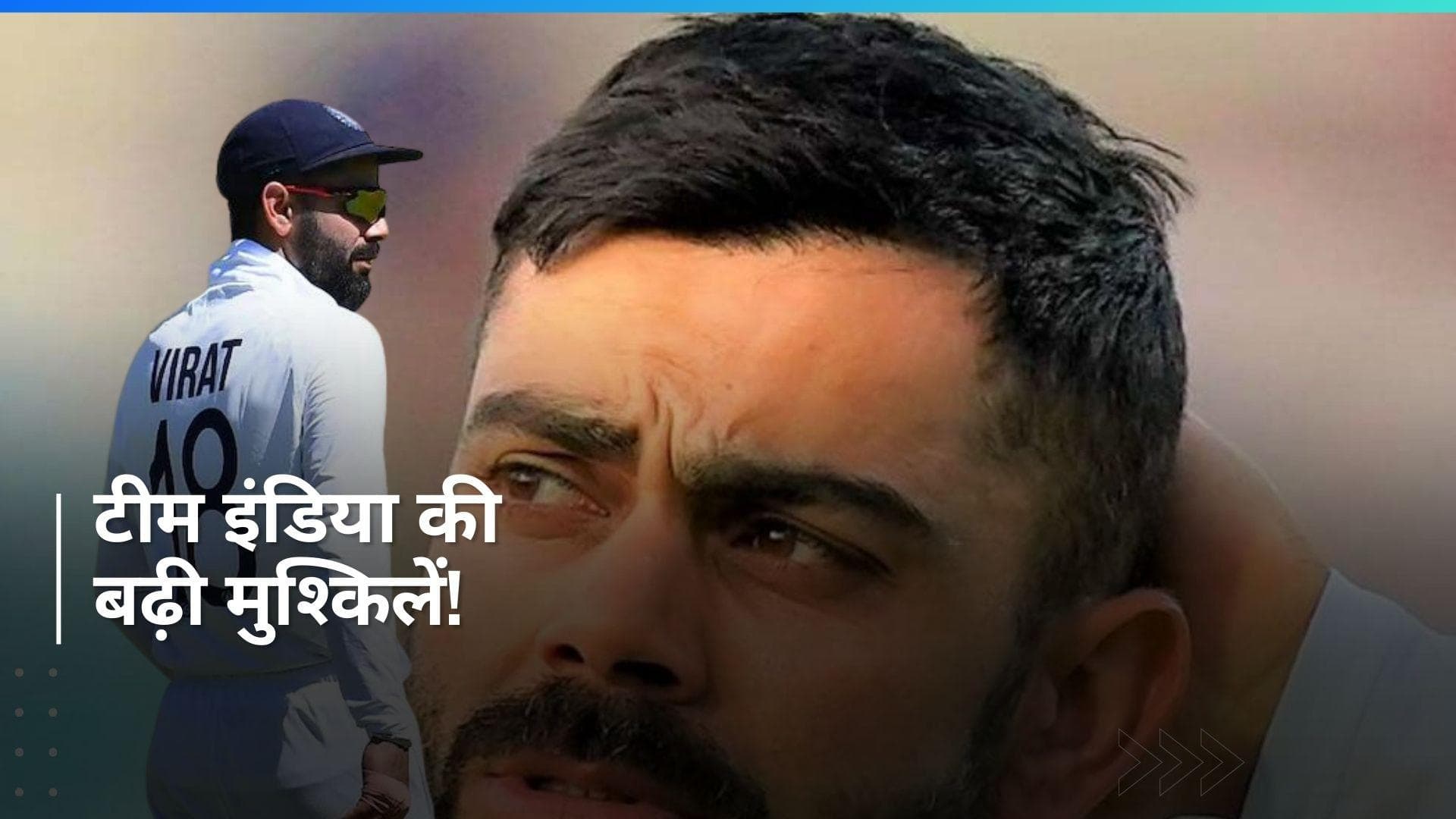 IND vs ENG: तीसरे और चौथे टेस्ट से भी बाहर हो सकते हैं विराट कोहली, सामने आया लेटेस्ट अपडेट