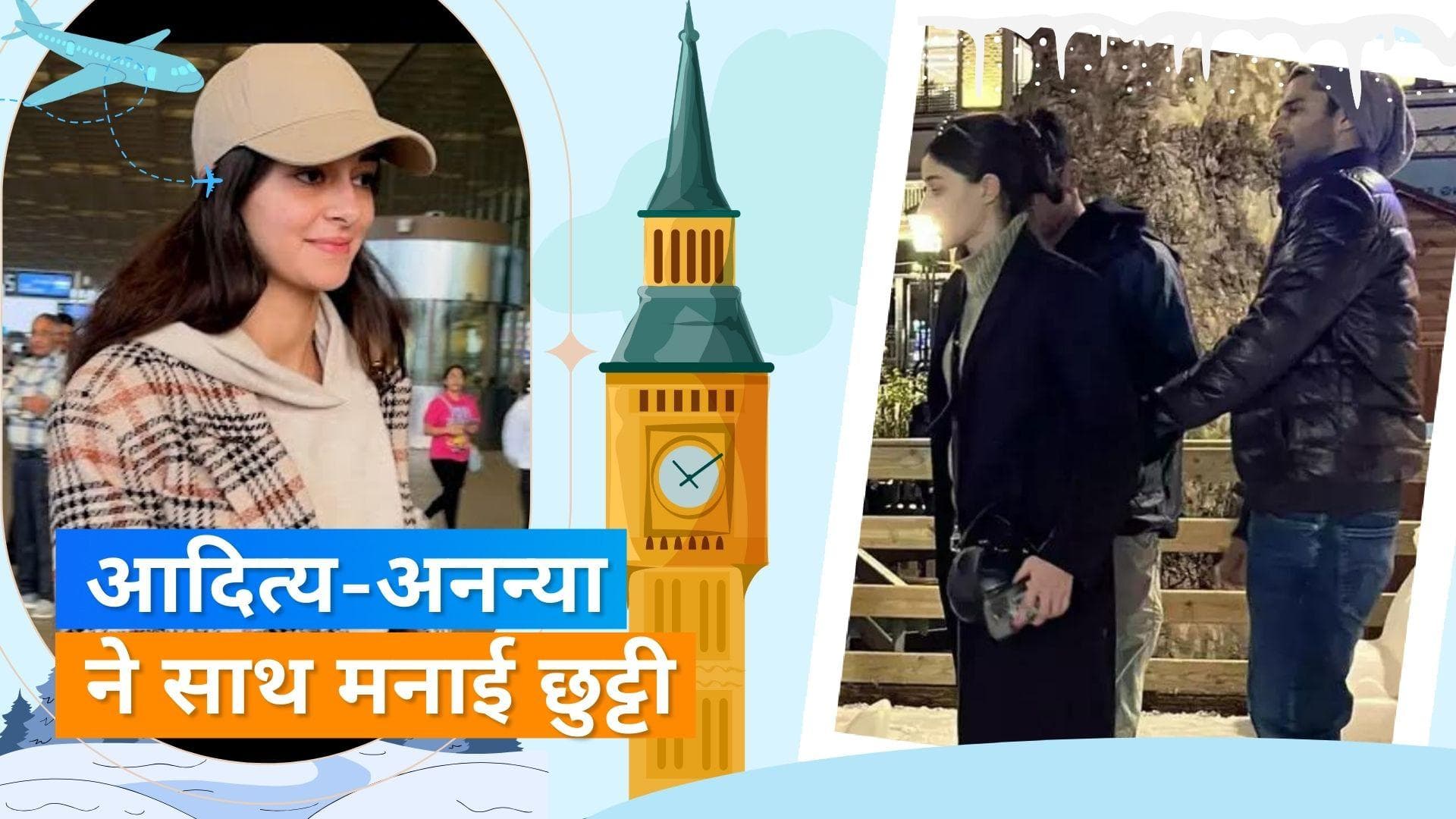 Aditya Roy Kapur ने Ananya Panday के साथ मनाया नया साल, सामने आई तस्वीर