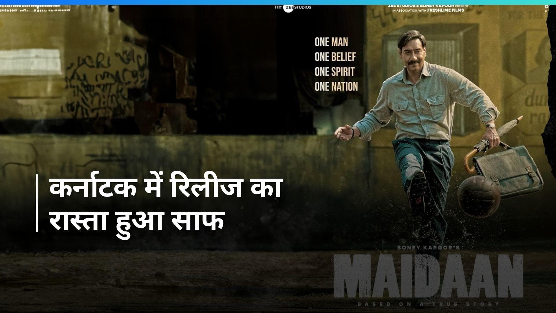 Maidaan Controversy: कर्नाटक हाई कोर्ट ने अजय देवगन की फिल्म पर लगा स्टे ऑर्डर हटाया, क्या था पुरा मामला?