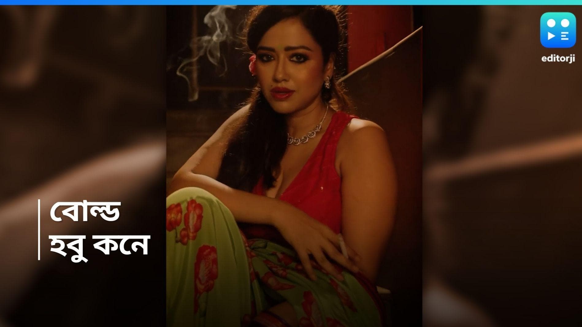 Sohini Sarkar: কখনও ঠোঁটে ঘষছেন লিপস্টিক, কখনও জ্বালালেন সিগারেট, বোল্ড লুকে সোহিনীর ভিডিয়ো ভাইরাল 