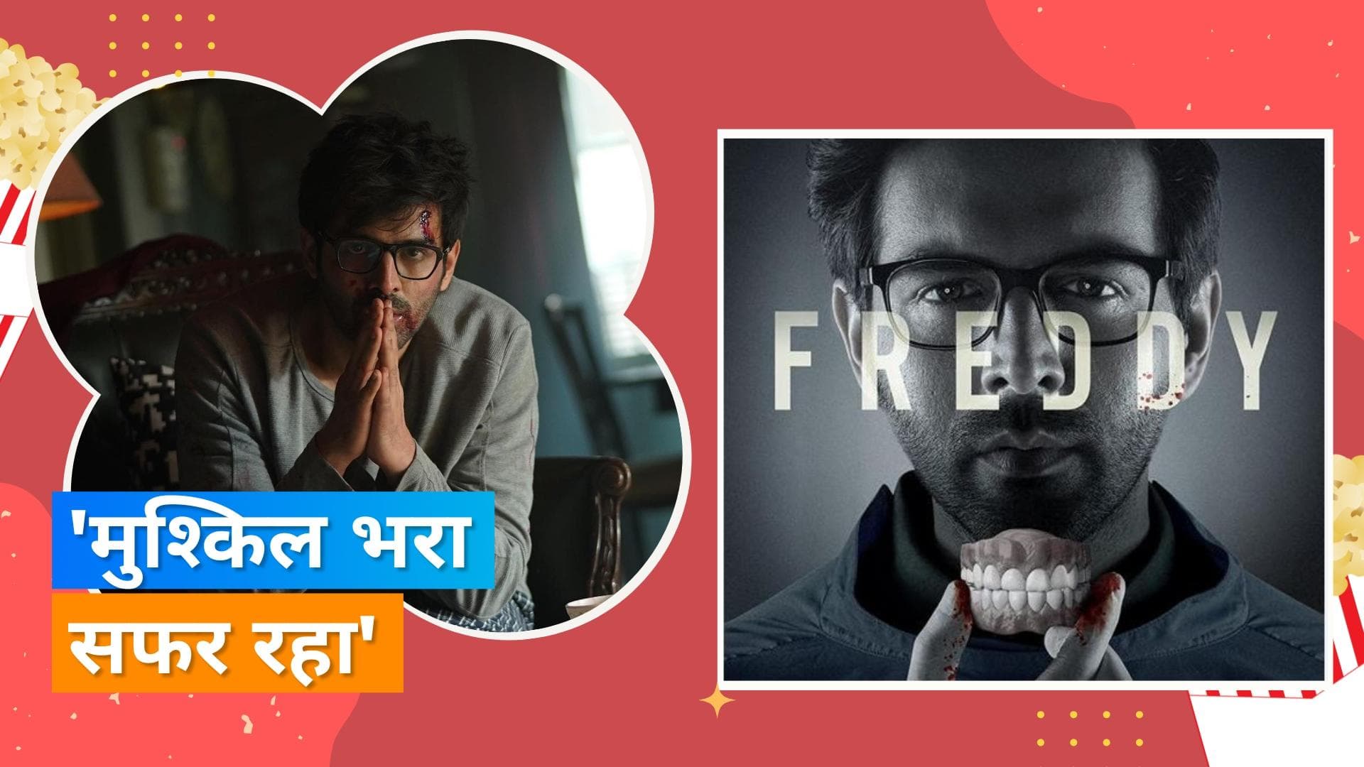 Freddy के लिए Kartik Aaryan ने बढ़ाया 14 किलो वजन, ट्रेनर ने कहा-एक्टर ने किया शानदार काम 