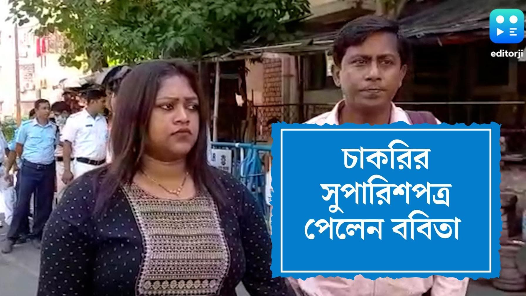 Babita Sarkar: 'স্কুলে নিয়োগের পর লড়াই শেষ হবে', সুপারিশপত্র হাতে নিয়ে জানালেন প্রতিবাদী ববিতা সরকার