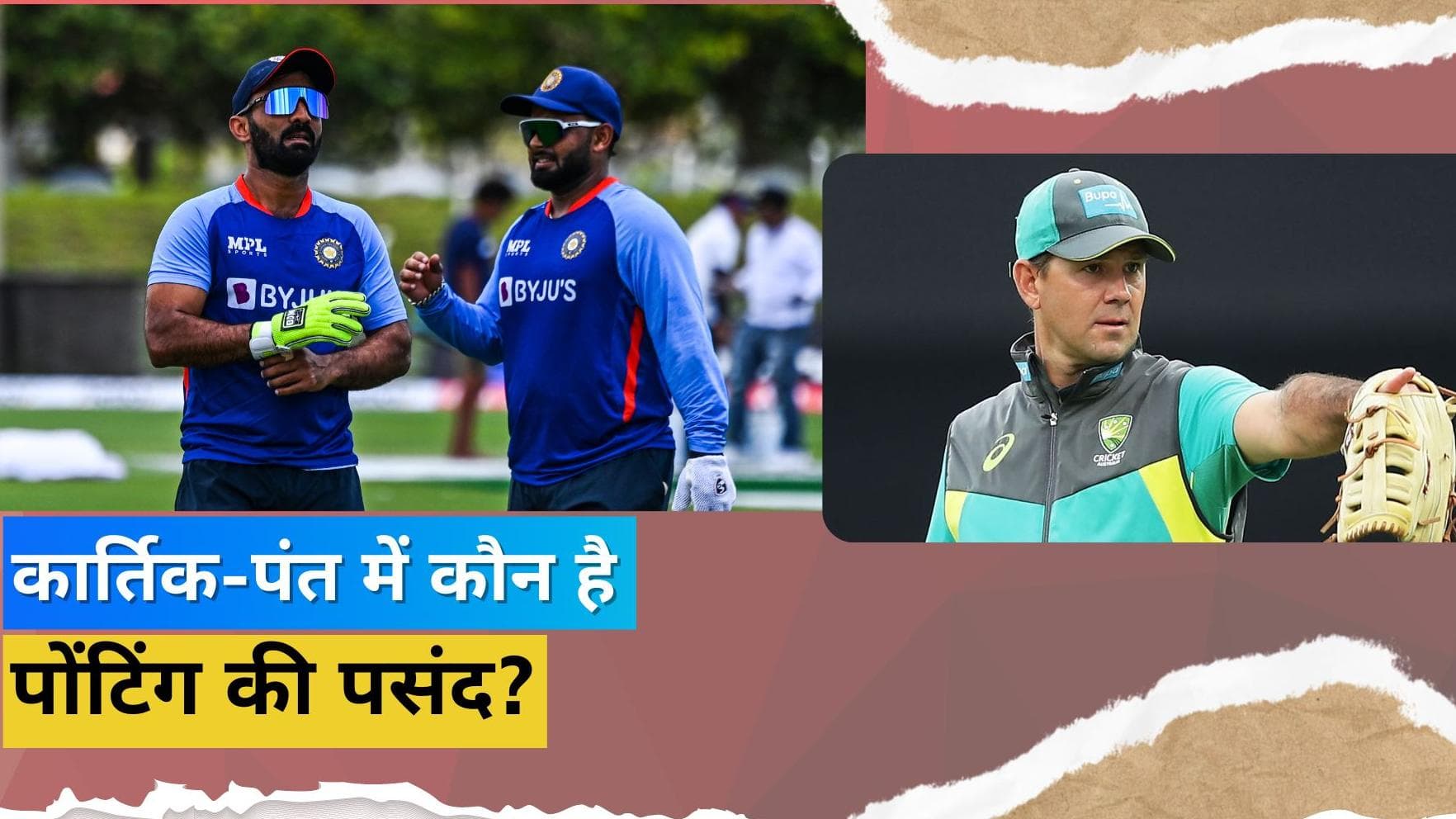 रिकी पोंटिंग ने बताया, टी-20 वर्ल्ड कप में Dinesh Karthik और Rishabh Pant में से किसे मिलना चाहिए मौका