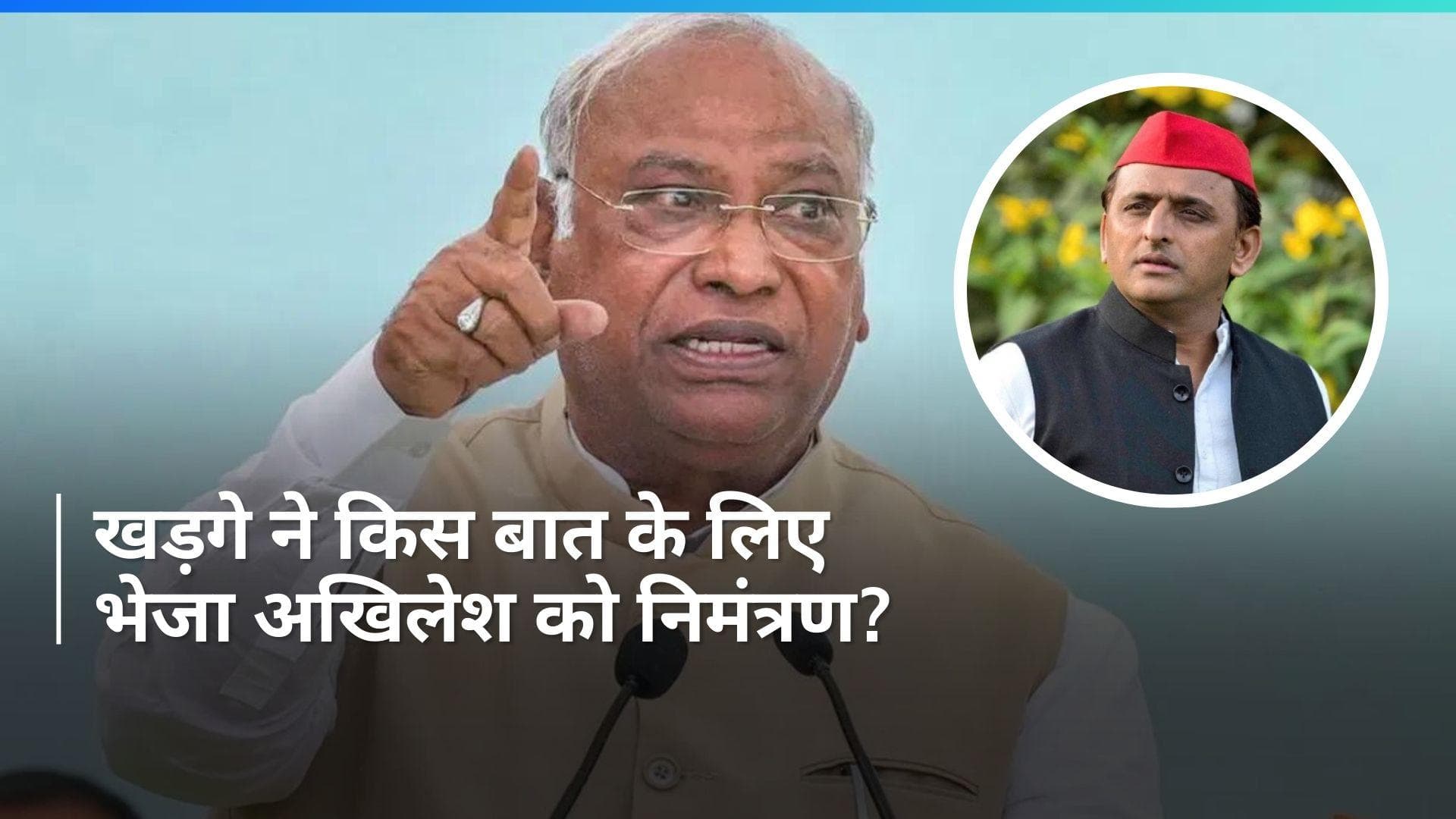 UP: ...तो मान ही गई अखिलेश की बात कांग्रेस, यूपी में होगा उलटफेर?