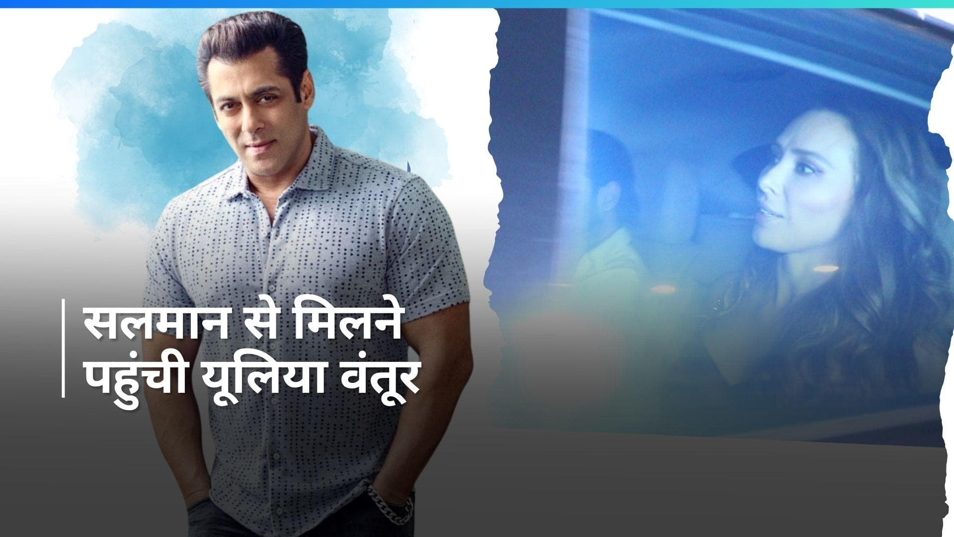 फायरिंग के बाद हाई सिक्योरिटी के साथ Salman Khan हुए स्पॉट, Iulia Vantur भी पहुंची गैलेक्सी अपार्टमेंट