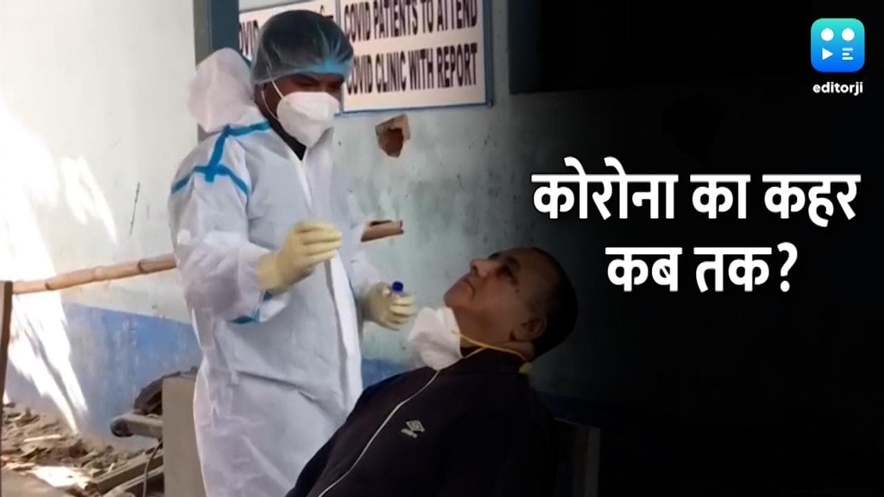 दिल्ली में कोरोना विस्फोट, 40 की मौत... मुंबई में भी थमे नहीं, बढ़े मामले