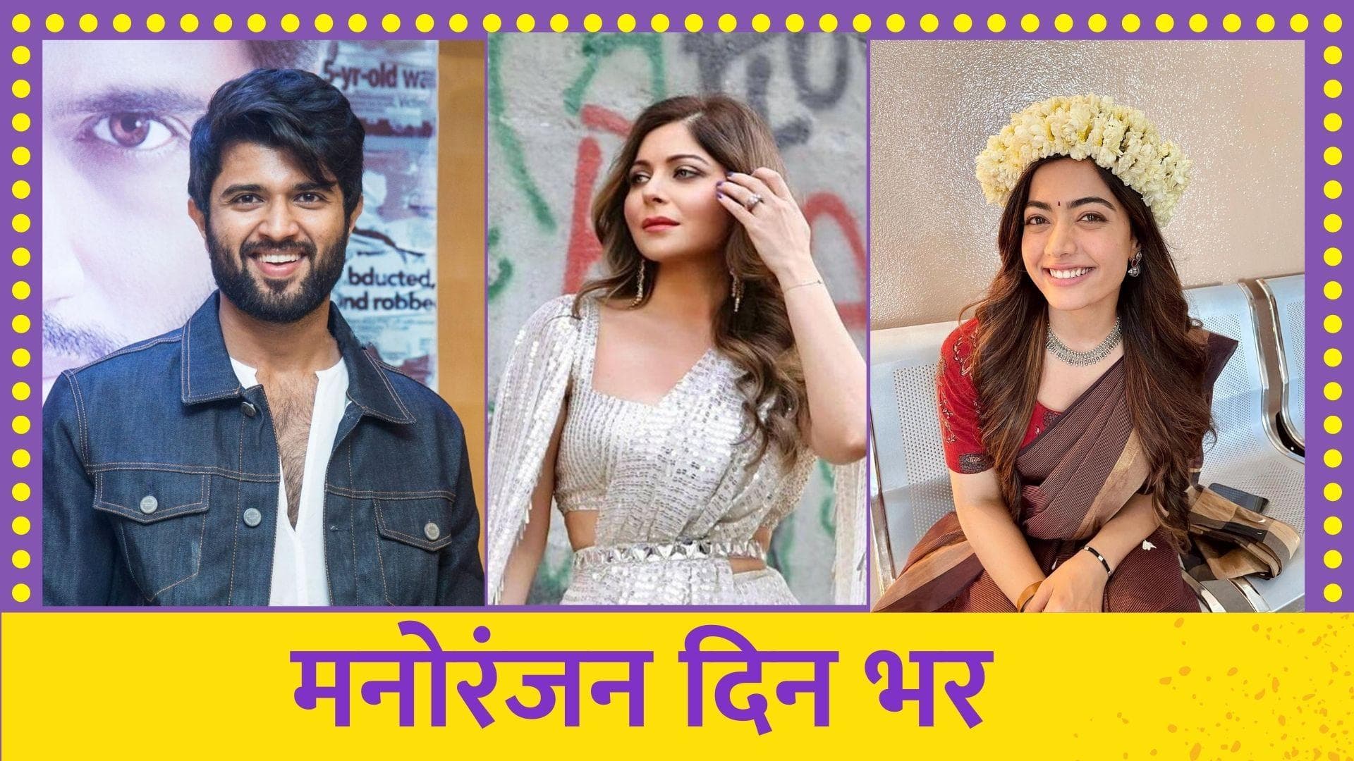 Ent Wrap: वरुण धवन-जान्हवी कपूर मचाएंगे 'बवाल', हुड़दंग का ट्रेलर रिलीज, देखें मनोरंजन की बड़ी खबरें