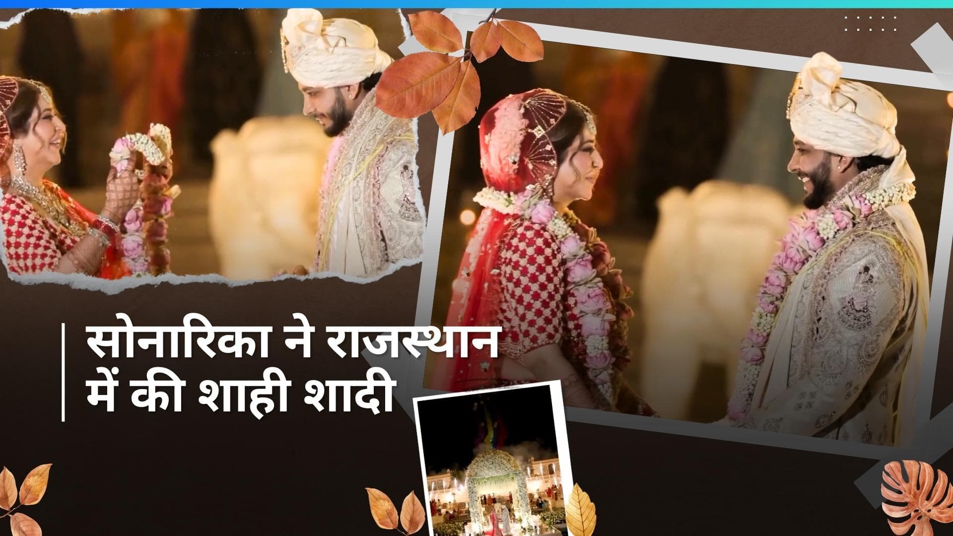 Sonarika Bhadoria Wedding: 'टीवी की पार्वती' ने रचाई शादी, वरमाला पहनाते हुए वीडियो आया सामने 