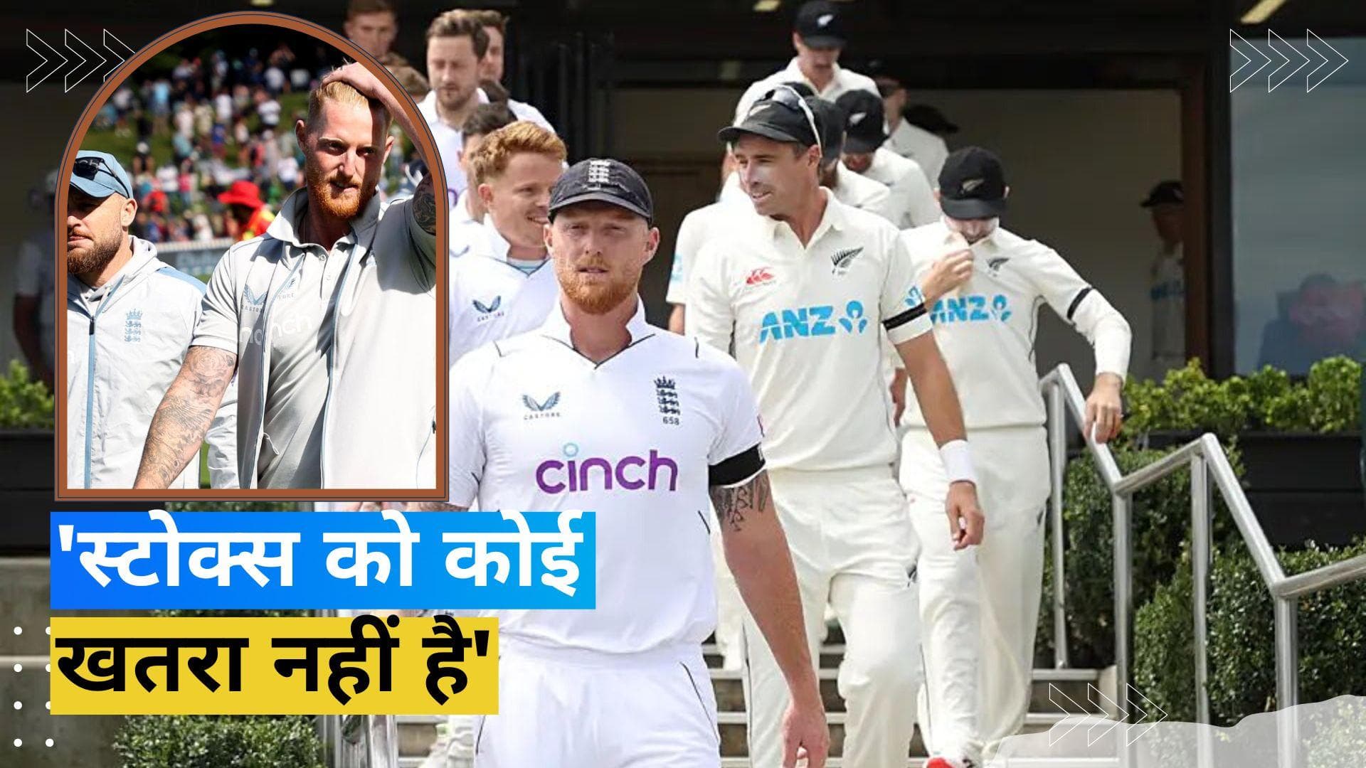 क्या आईपीएल 2023 में खेलकर खुद को जोखिम में डाल रहे हैं बेन स्टोक्स, कोच ब्रेंडन मैक्कुलम ने दिया जवाब