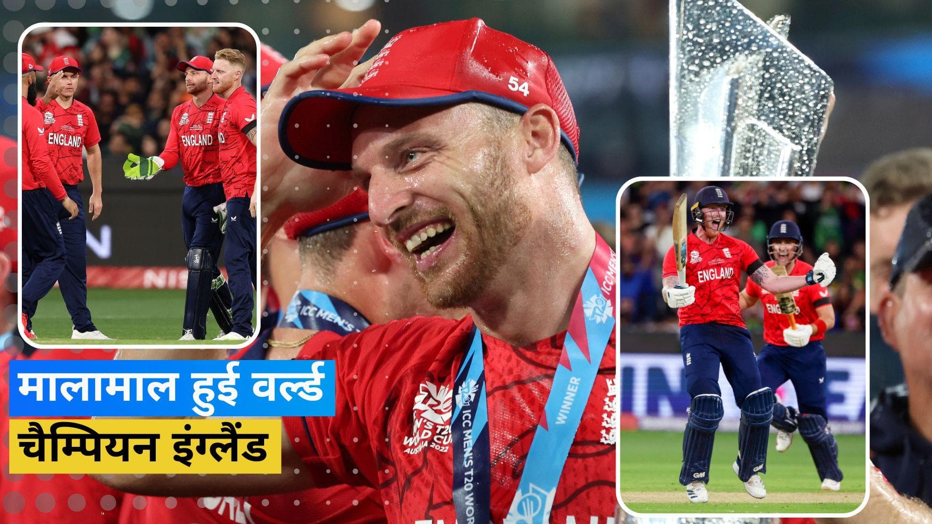 फाइनल में इंग्लैंड से हारकर भी मालामाल हुई पाकिस्तानी टीम, जानें किस ​टीम को कितना इनाम मिला?