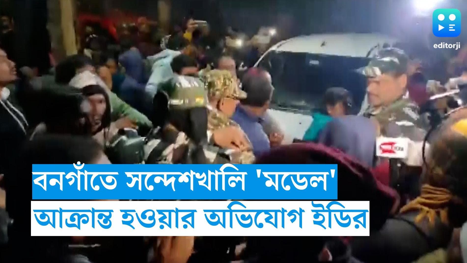 Ration Distribution Case : শঙ্করের গ্রেফতারিতেও আক্রান্তের অভিযোগ ইডির, রাস্তায় ছড়িয়ে রয়েছে কাঁচের টুকরো
