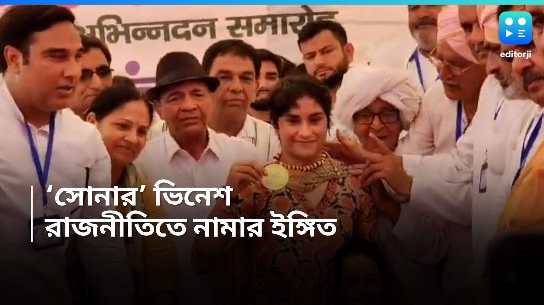 Vinesh Phogat: প্যারিস অলিম্পিকে সোনা জিততে পারেননি, দেশে এসে সোনা পেলেন ভিনেশ ফোগাত