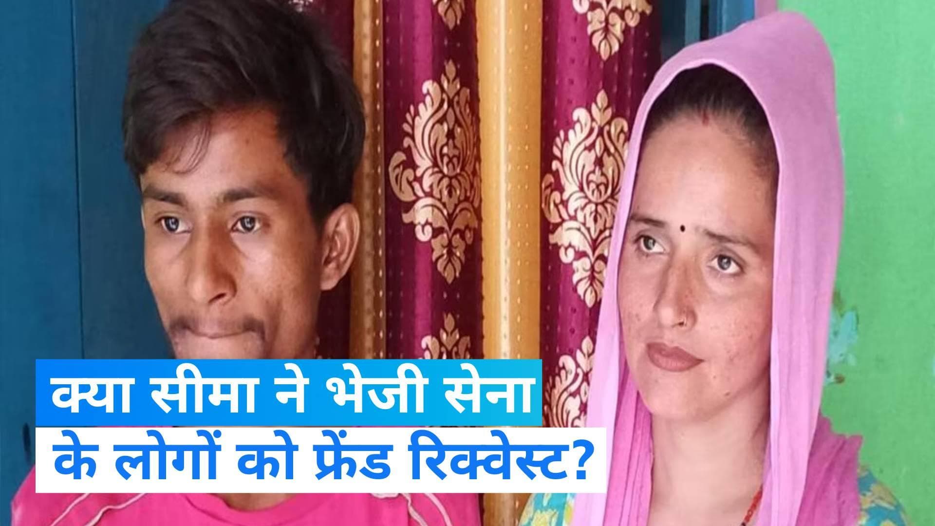 Seema Haider: सीमा ने सेना के लोगों को भेजी फ्रेंड रिक्वेस्ट? खुद दिया जवाब