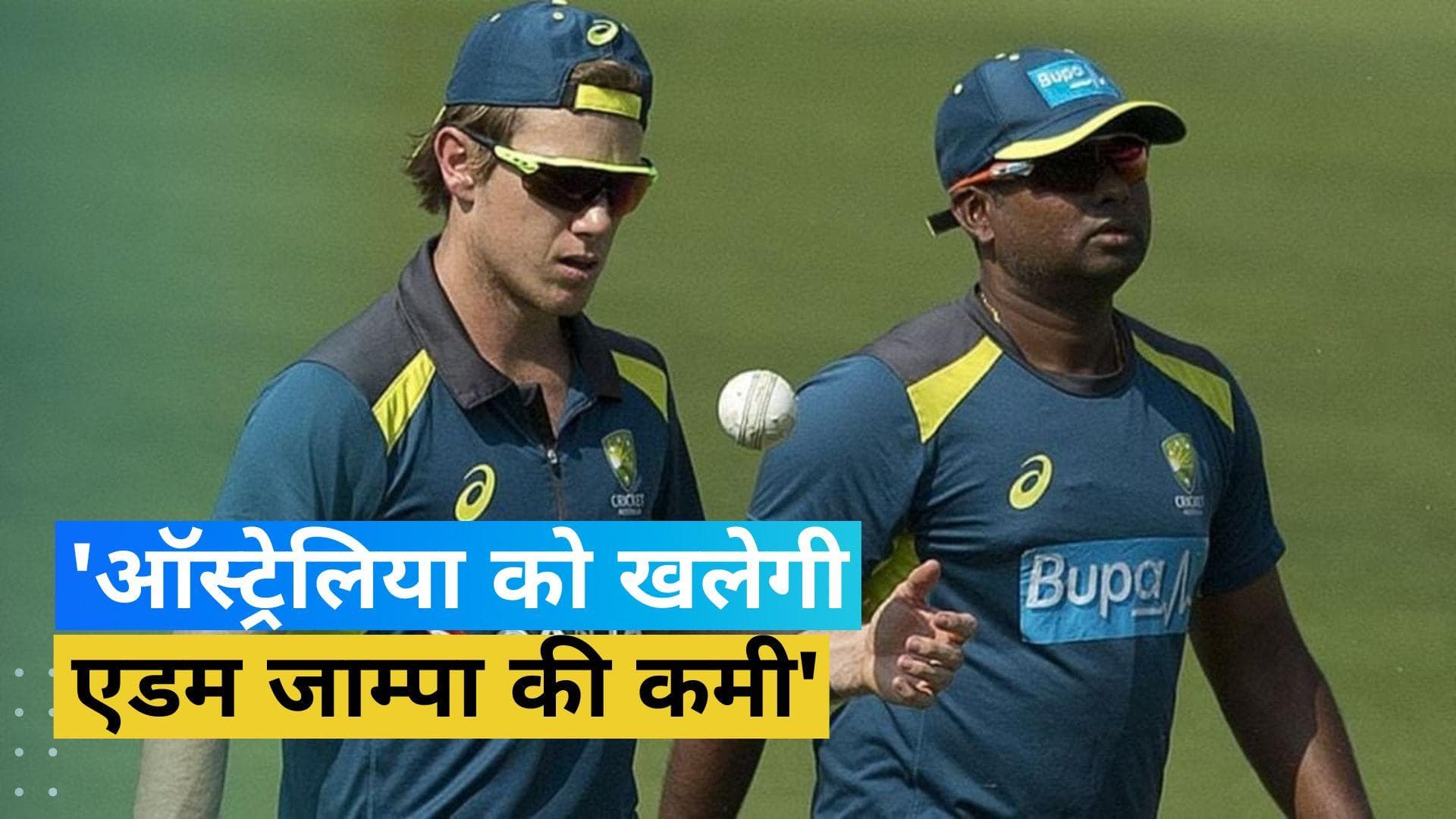 IND vs AUS: भारतीय दिग्गज का दावा, भारत के खिलाफ कंगारू टीम को खलेगी इस स्पिनर की कमी