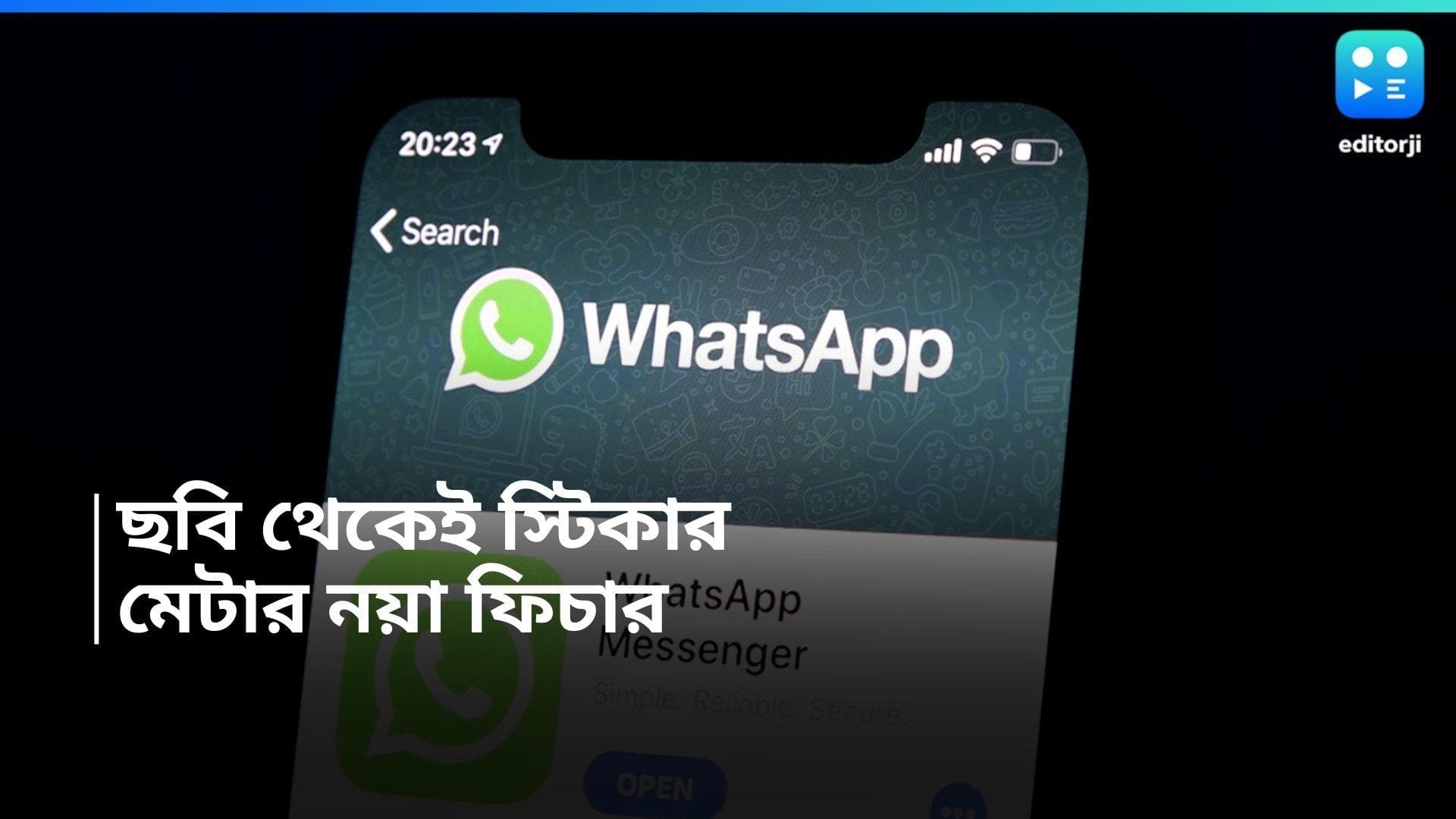 WhatsApp New Features: ছবি থেকেই বানানো যাবে স্টিকার, নতুন ফিচার্স আনছে হোয়াটসঅ্যাপ