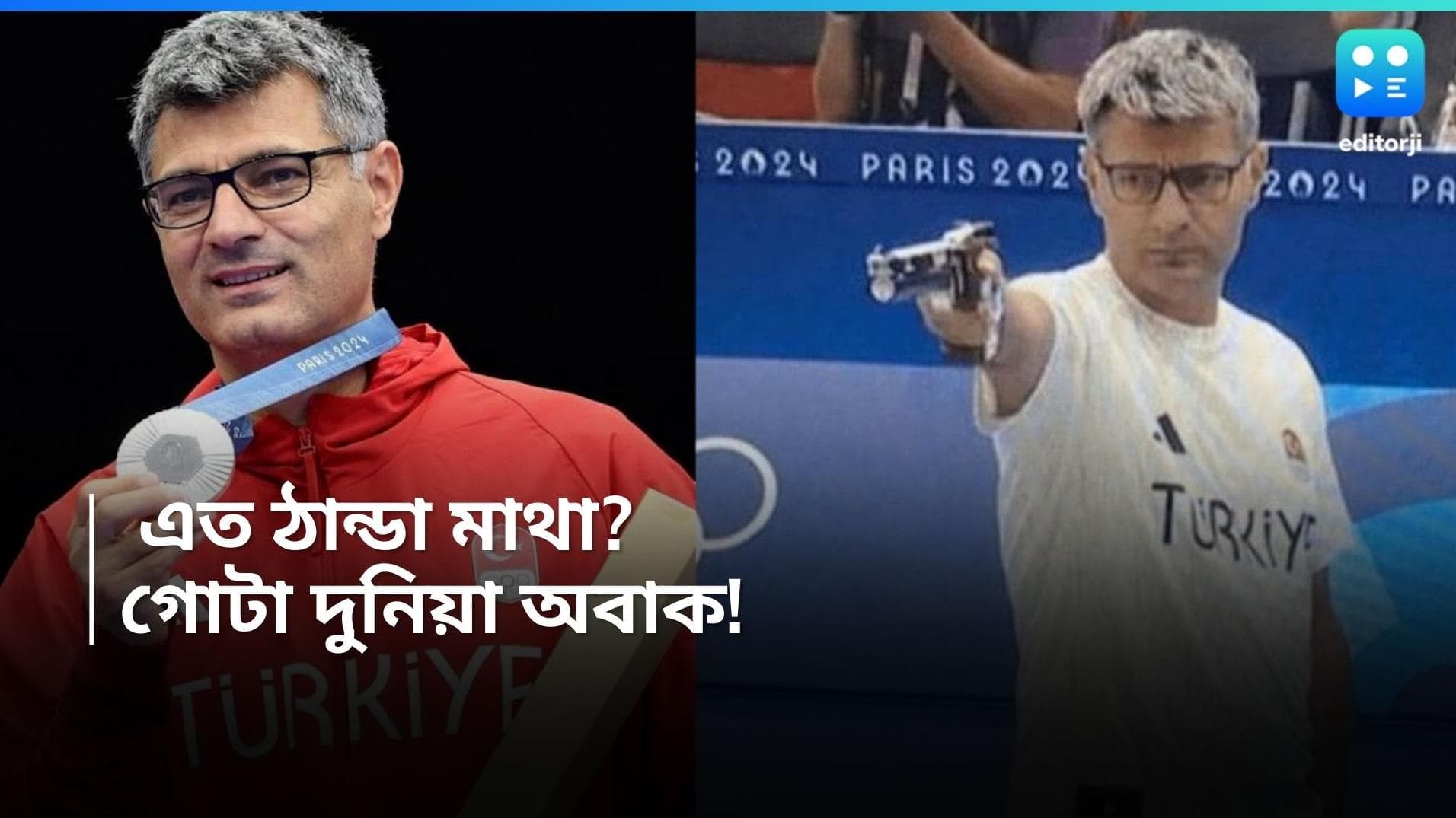 Paris Olympic 2024: এক হাত পকেটে! ফুরফুরে ছন্দে নিশানায় তাক! অলিম্পিকে রুপো জেতা শুটার এখন ভাইরাল