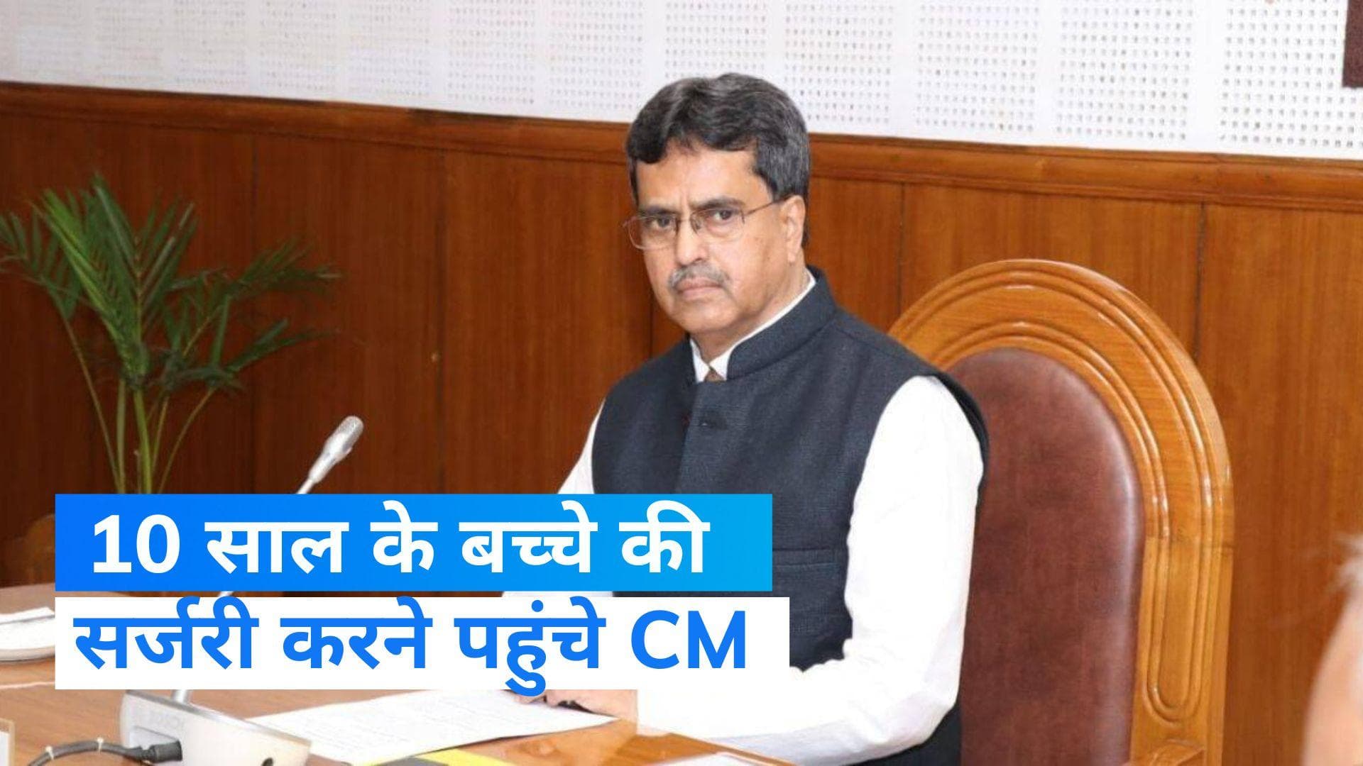 Tripura News: राजनीतिक जिम्मेदारियों के बीच बच्चे की सर्जरी करने पहुंचे CM माणिक साहा, VIDEO हुआ वायरल