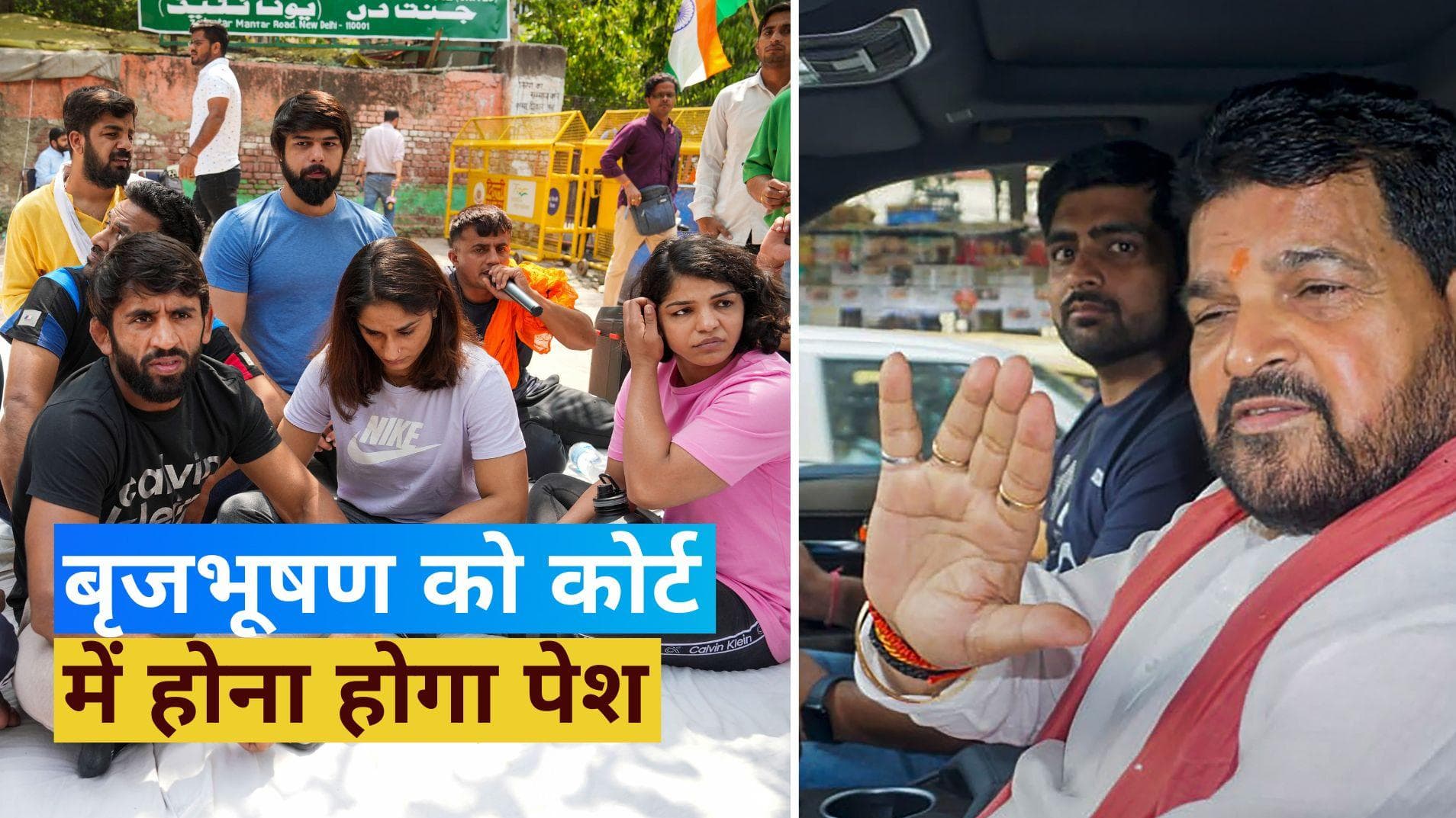 Wrestlers Protest: बृजभूषण सिंह को कोर्ट ने भेजा समन, 18 जुलाई को होना होगा पेश