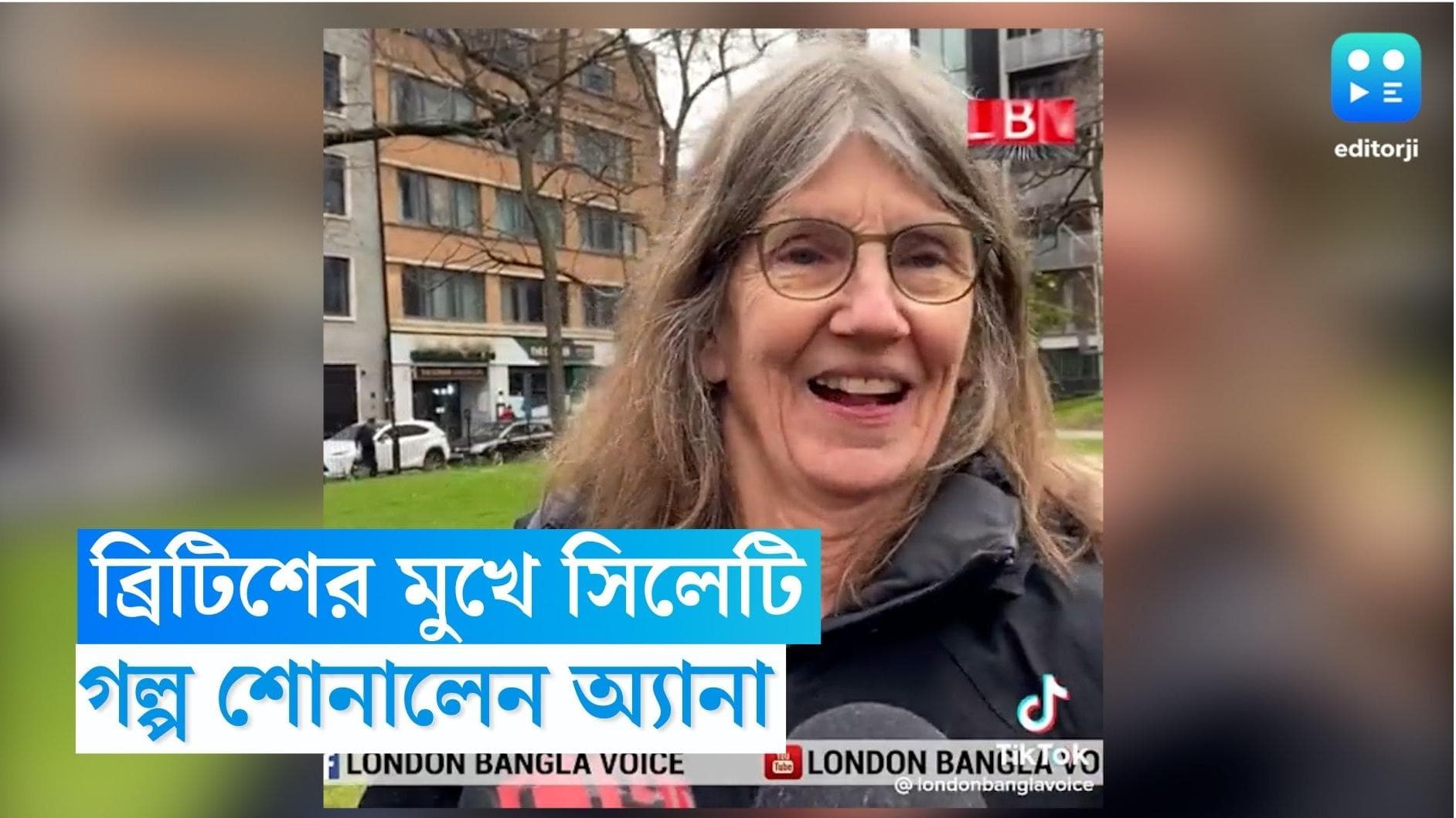 UK doctor speaks Bengali: ঝরঝরে সিলেটিতে জীবনের গল্প শোনাচ্ছেন এই ব্রিটিশ চিকিৎসক, শুনে তাজ্জব নেটদুনিয়া