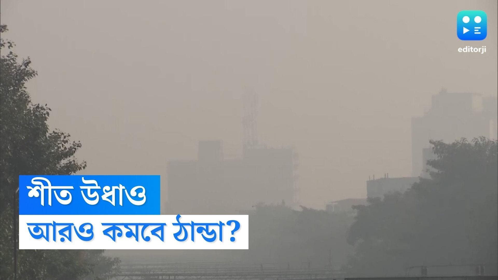 West Bengal Weather Update: আরও বাড়বে তাপমাত্রা? তাহলে কি উধাও শীত? কী বলছে হাওয়া অফিস?