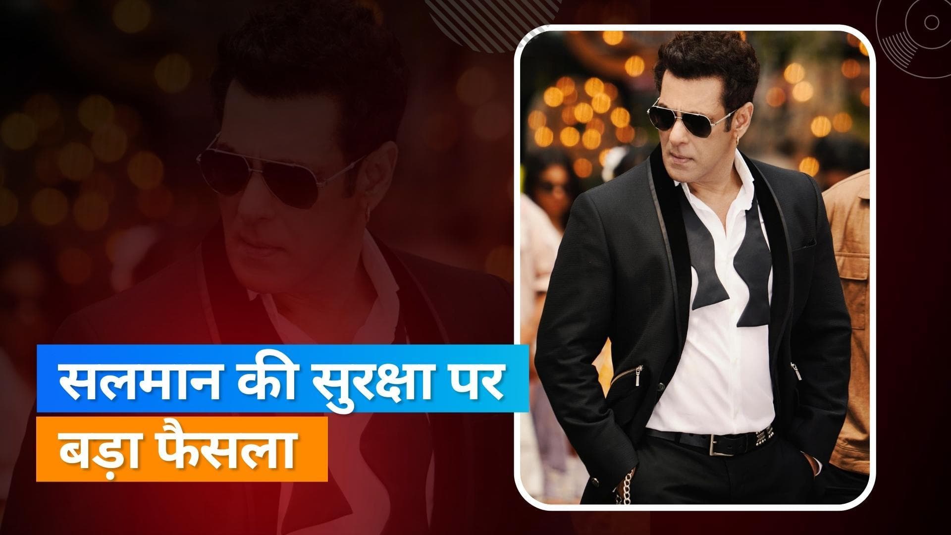 Salman Khan को मिली वाई प्लस कैटेगरी की सुरक्षा, Anupam Kher और Akshay Kumar की सुरक्षा भी बढ़ी