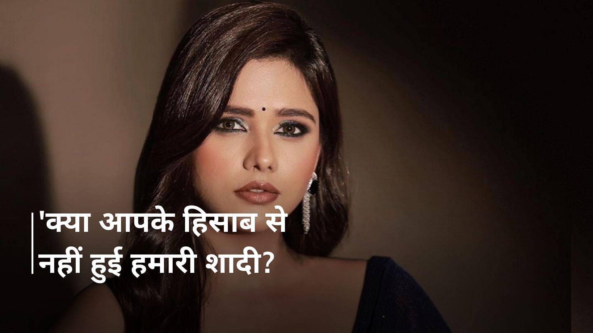 Dalljiet Kaur ने किया खुलासा, पति निखिल ने उनकी शादी को स्वीकार करने से किया इनकार