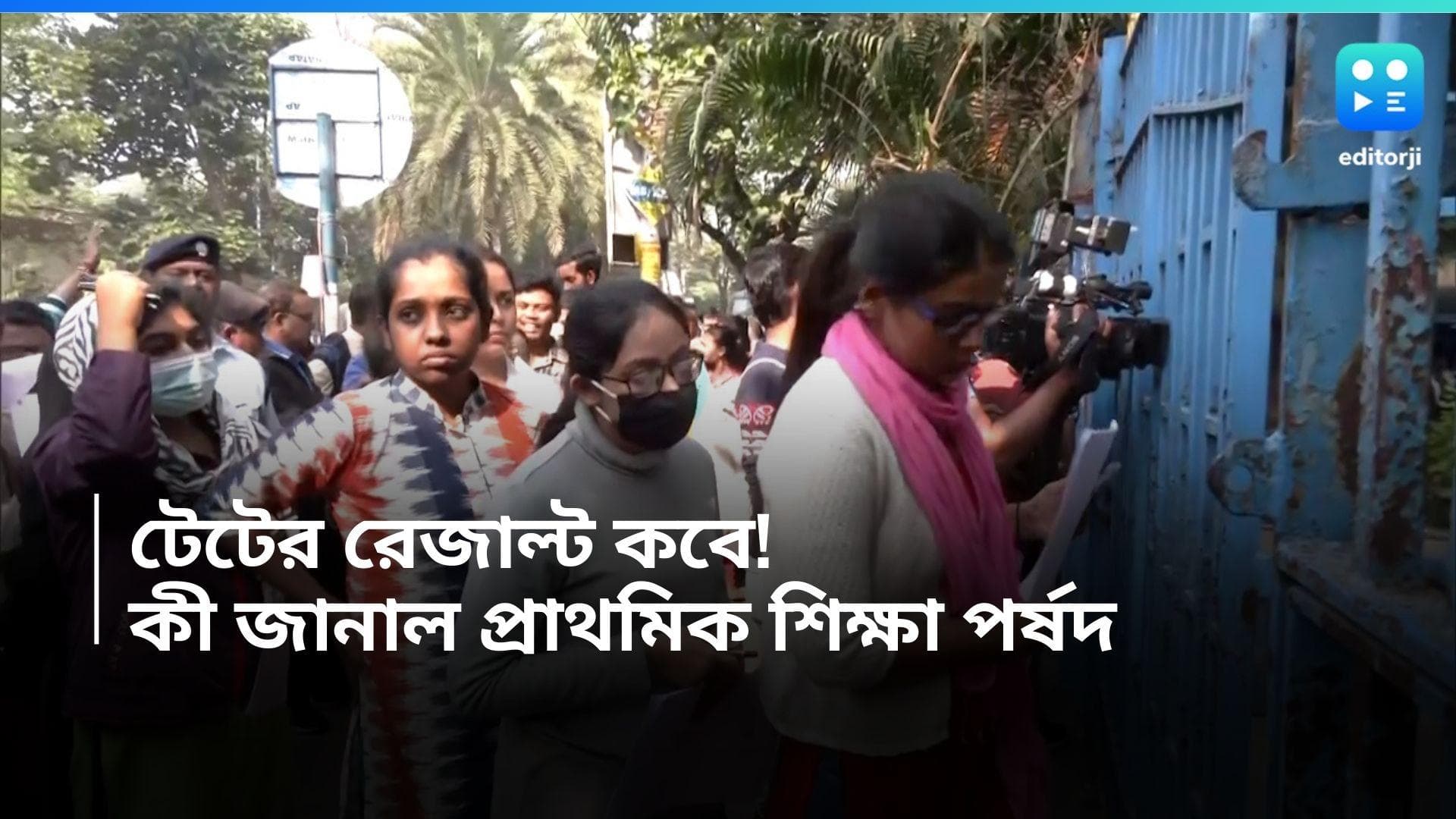 TET Result: সামনেই লোকসভা নির্বাচন, টেটের ফল কবে প্রকাশিত হবে! কী বলল প্রাথমিক শিক্ষা পর্ষদ