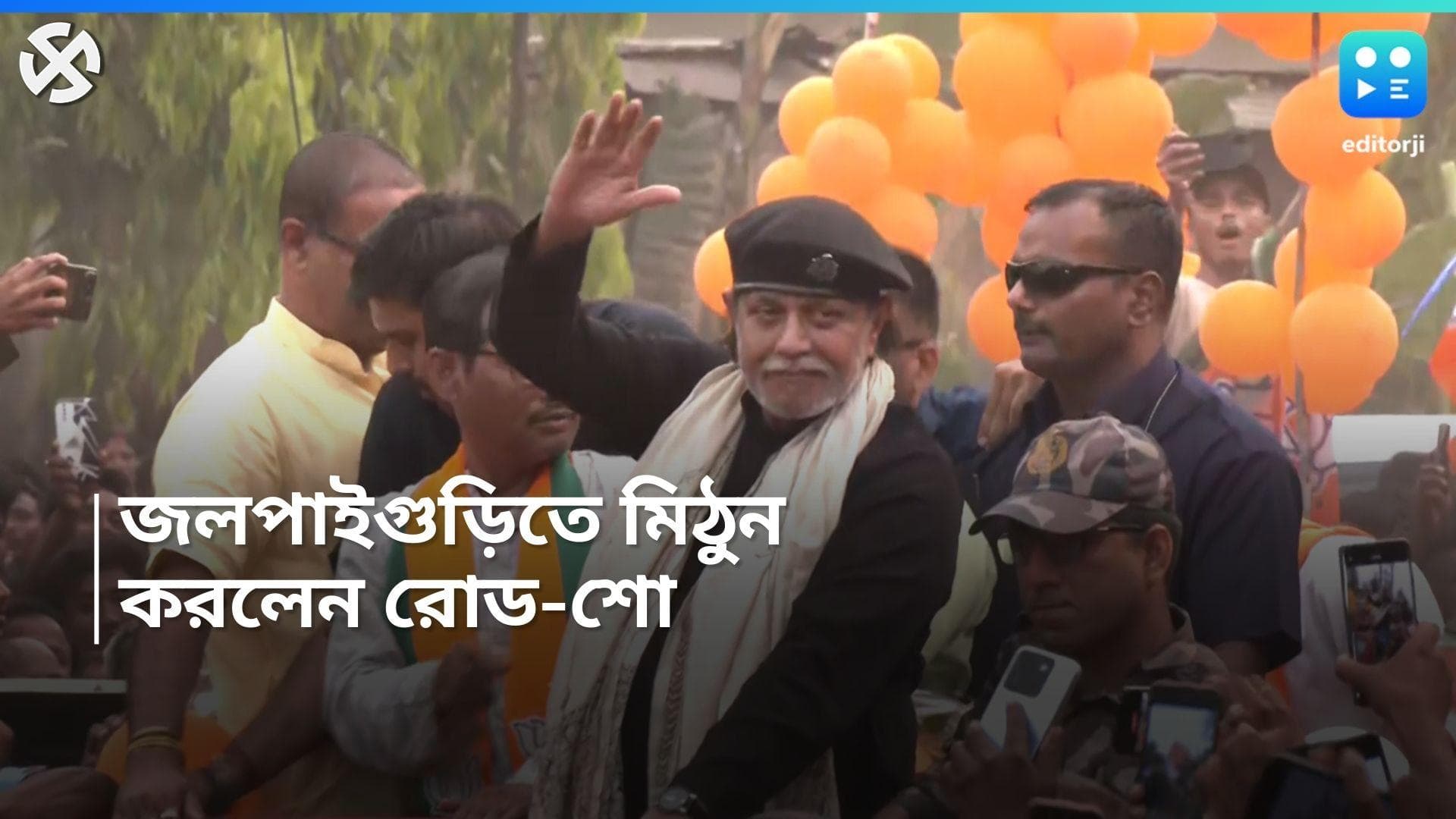 Mithun Chakraborty: লোকসভা নির্বাচনে BJP-র হয়ে প্রচার মিঠুন চক্রবর্তীর,  রোড-শো করলেন জলপাইগুড়িতে