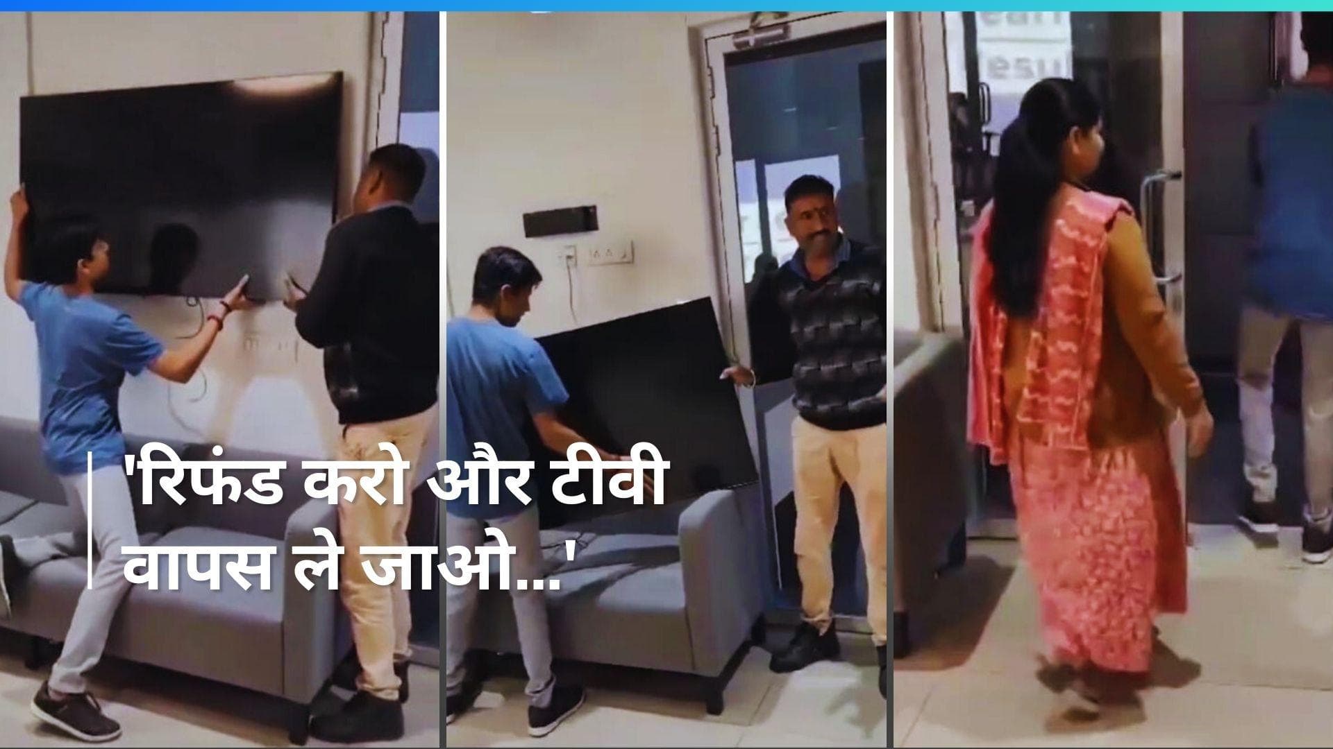 Viral Video: Byju's ने नहीं दिया रिफंड तो दफ्तर का टीवी ही उखाड़ ले गया शख्स, कहा- पैसे दो और लेकर जाओ