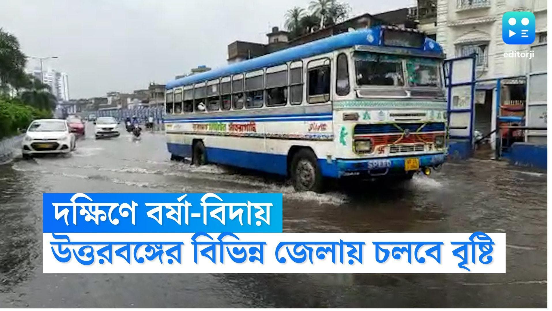 West Bengal Weather Update: লক্ষ্মীপুজো মিটলেও পিছু ছাড়ছে না বর্ষা, উত্তরবঙ্গে ভারী বৃষ্টির সতর্কতা