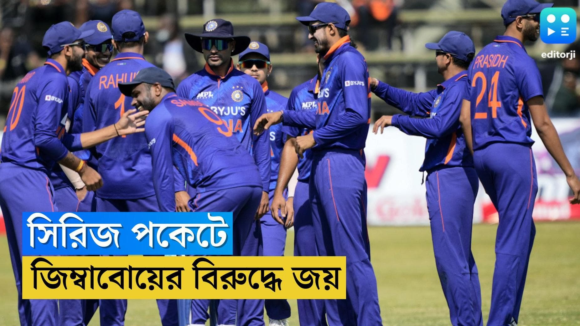 India Vs Zimbabwe : এশিয়া কাপের আগে হারারের মাটিতেও সিরিজ ভারতের