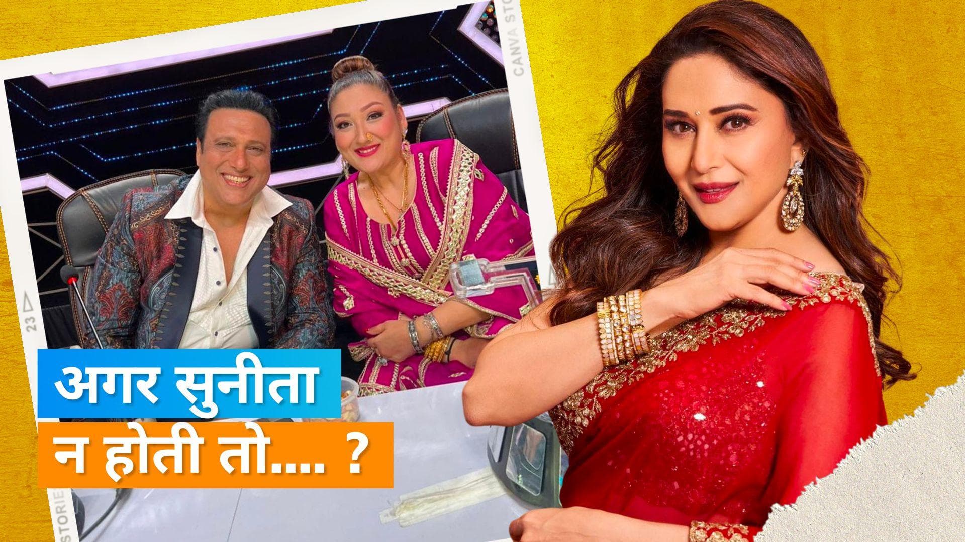 Govinda ने Madhuri Dixit के लिए कही अपने दिल की बात, कहा - सुनीता से अगर शादी न हुईं होती? 