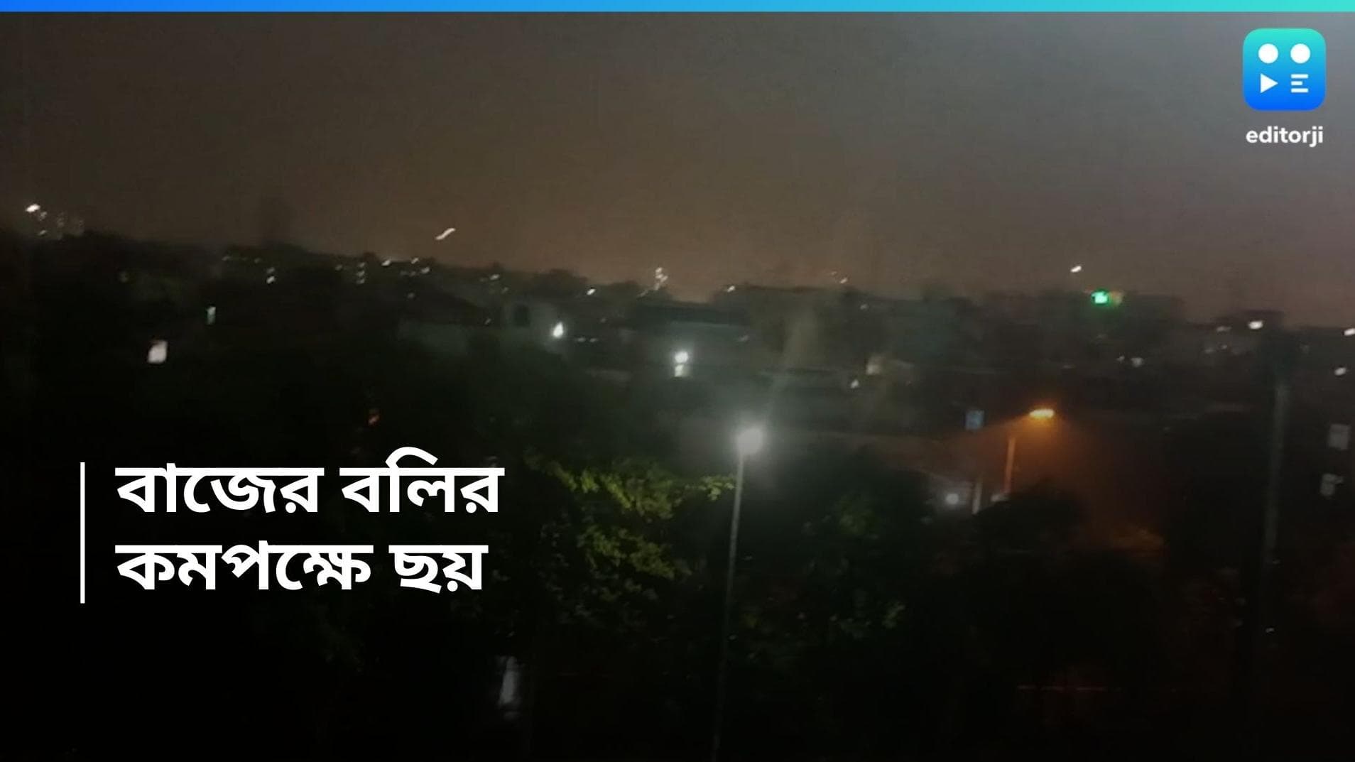 West Bengal Weather Update : কালবৈশাখীর দোসর বর্জ্রপাত, তিন জেলা মিলিয়ে কমপক্ষে ছয় জনের মৃত্যু