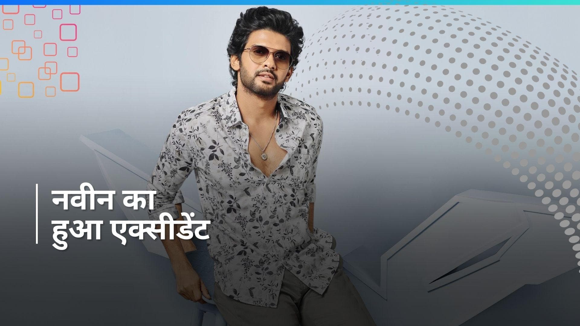 Chhichhore फिल्म के एक्टर Naveen Polishetty का हुआ एक्सीडेंट, एक्टर का टूटा हाथ 