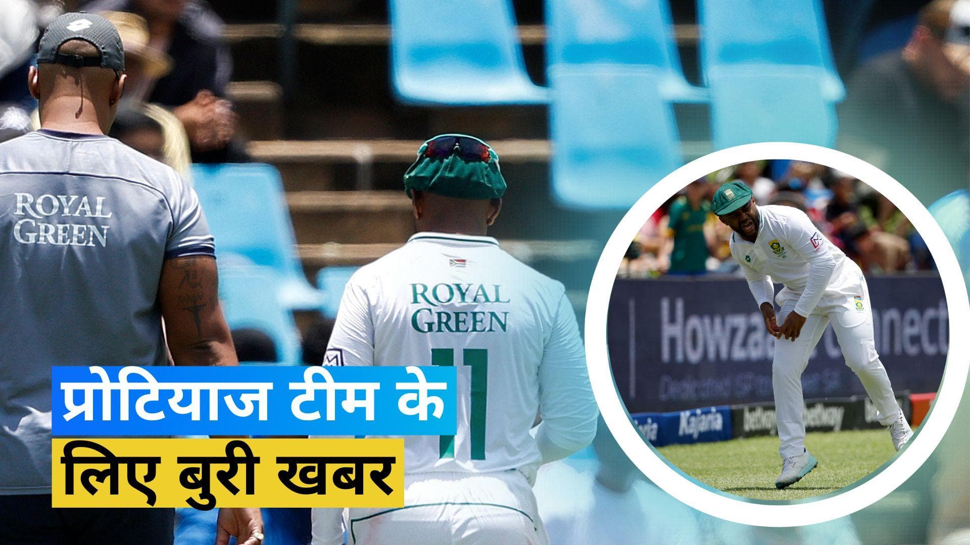 जीत के बाद भी साउथ अफ्रीका टीम को लगा बड़ा झटका, दूसरे टेस्ट से बाहर हुए कप्तान Temba Bavuma