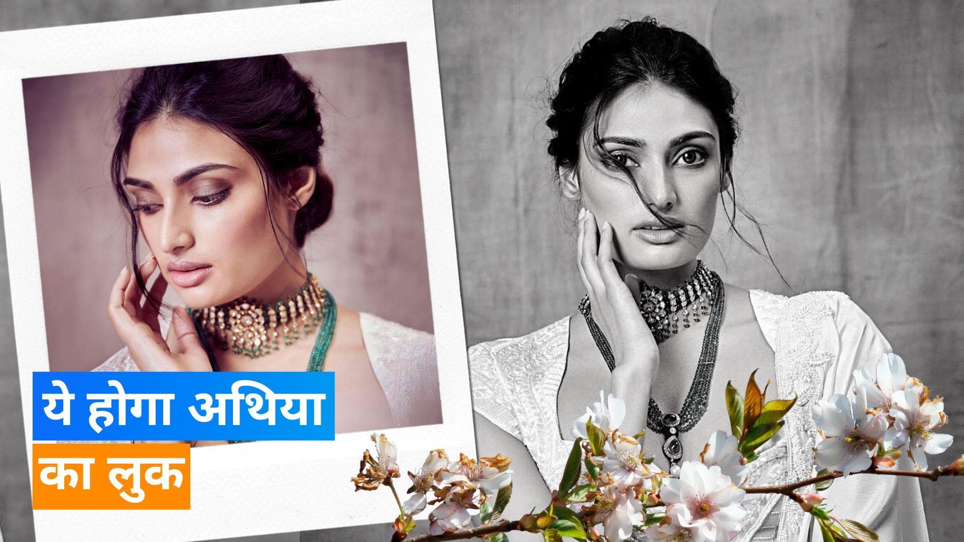 Athiya Shetty, KL Rahul wedding: व्हाइट और गोल्डन जोड़े में सजेंगी Athiya Shetty, Ajay Devgn ने दी बधाई 