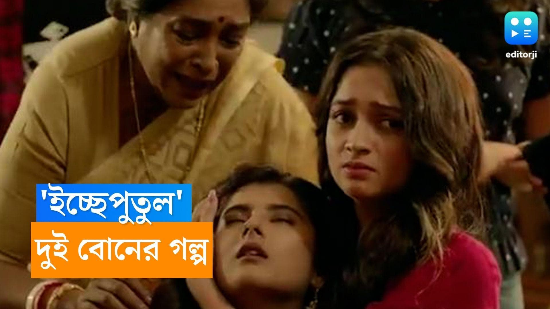 New Serial: ধুলোকণার সেট থেকে অন্য ধারাবাহিকে দুই তারকা, জুটি হয়ে ফিরছেন মৈনাক-শ্বেতা