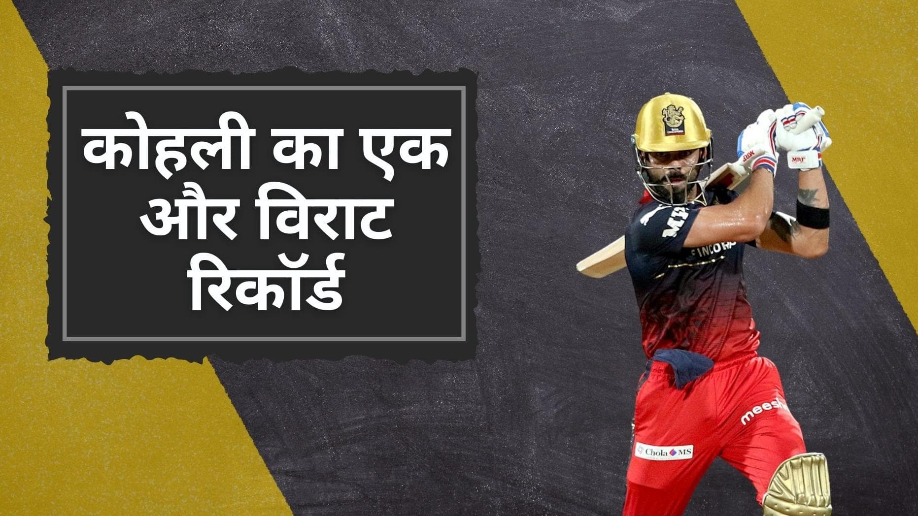 IPL 2022 के पहले ही मुकाबले में Virat Kohli का जलवा, David Warner के इस बड़े रिकॉर्ड को किया चकनाचूर
